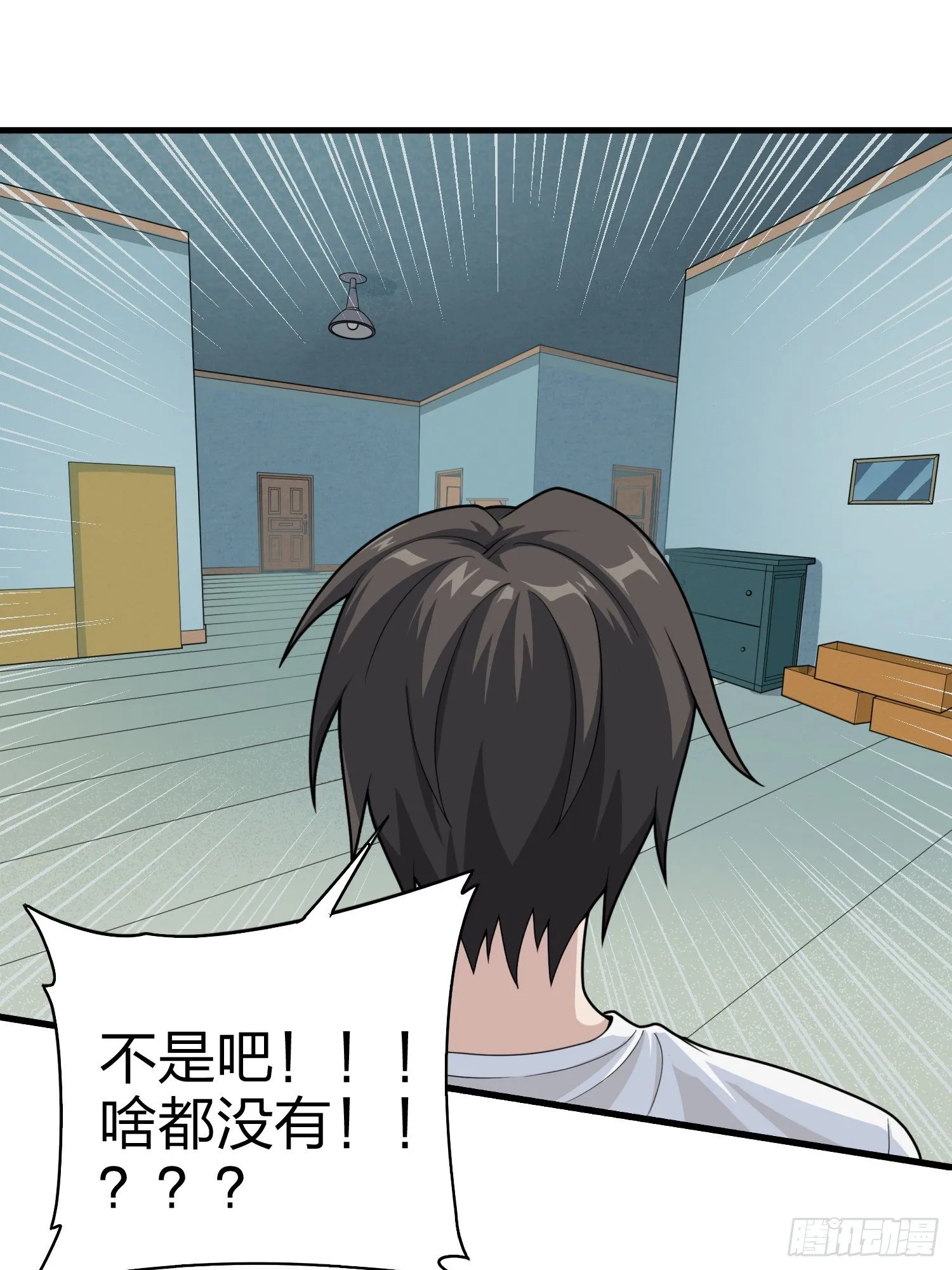 9话.死里逃生 第115页