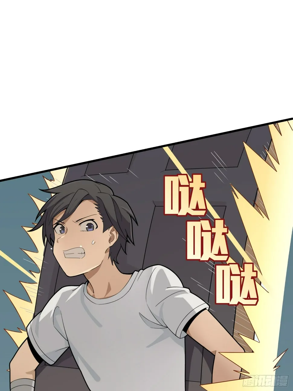 9话.死里逃生 第121页