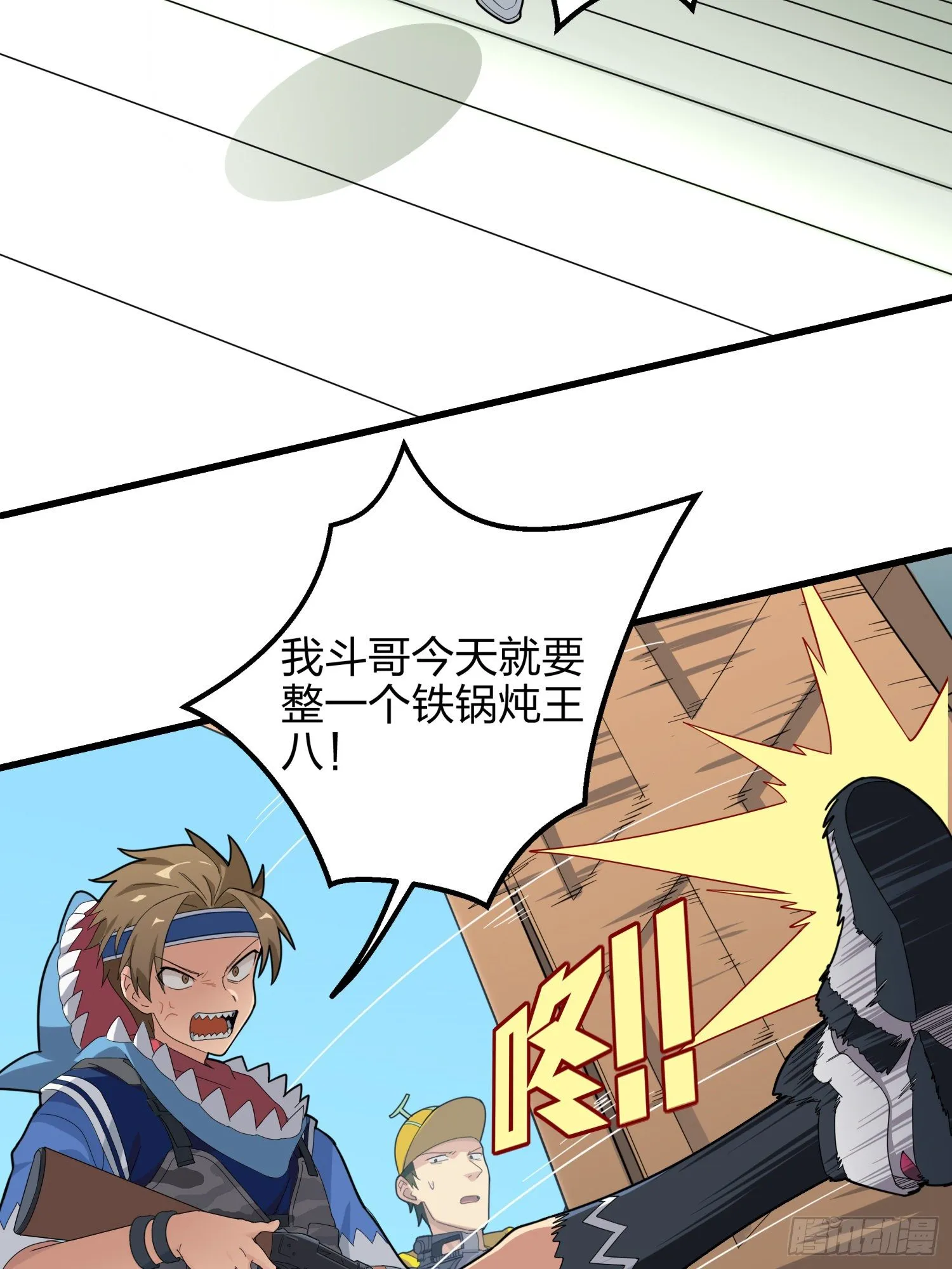 9话.死里逃生 第125页