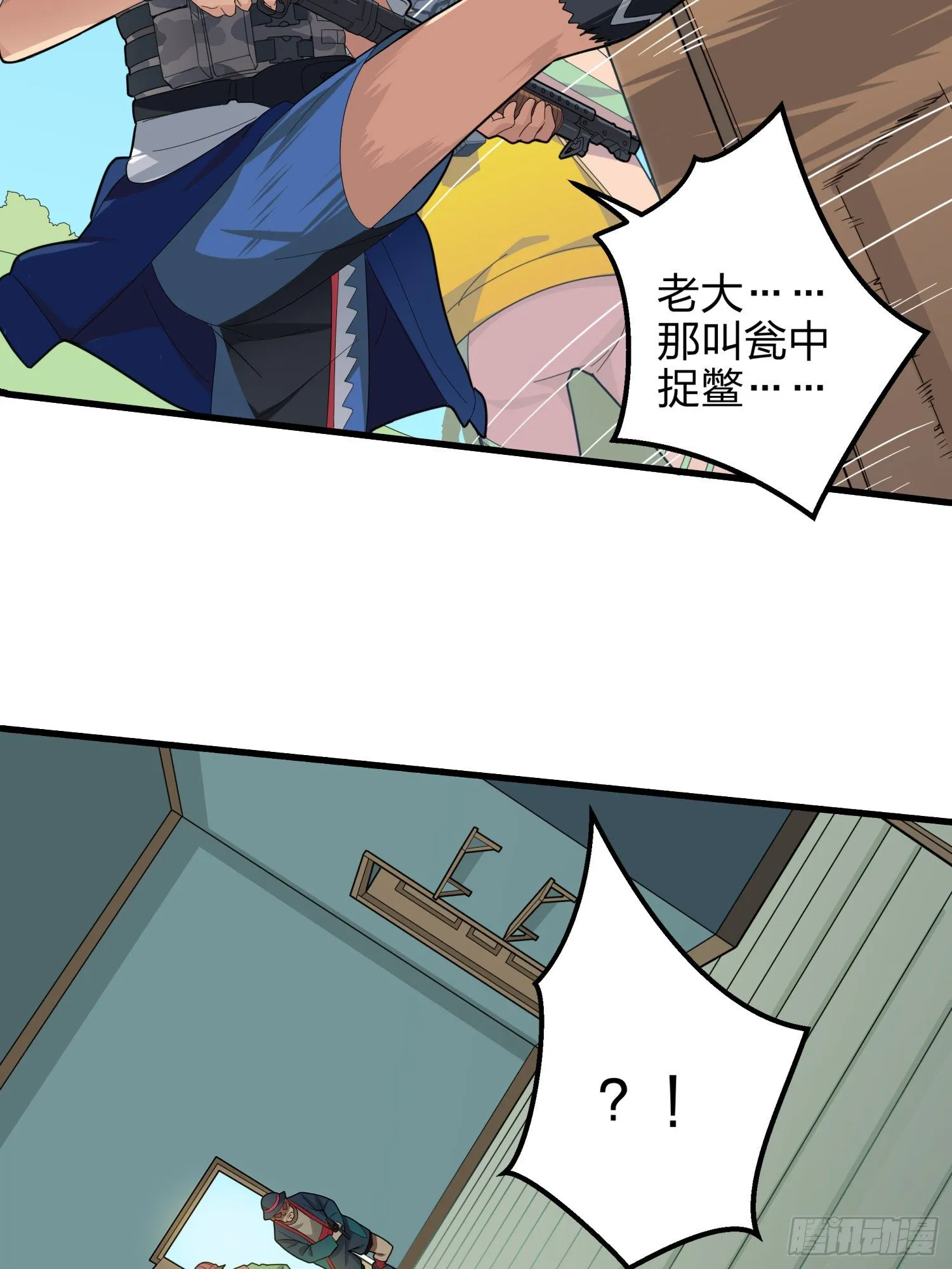9话.死里逃生 第126页