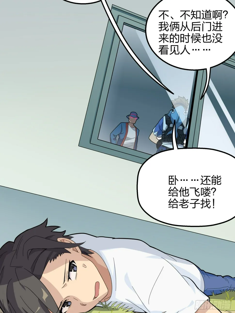 9话.死里逃生 第129页
