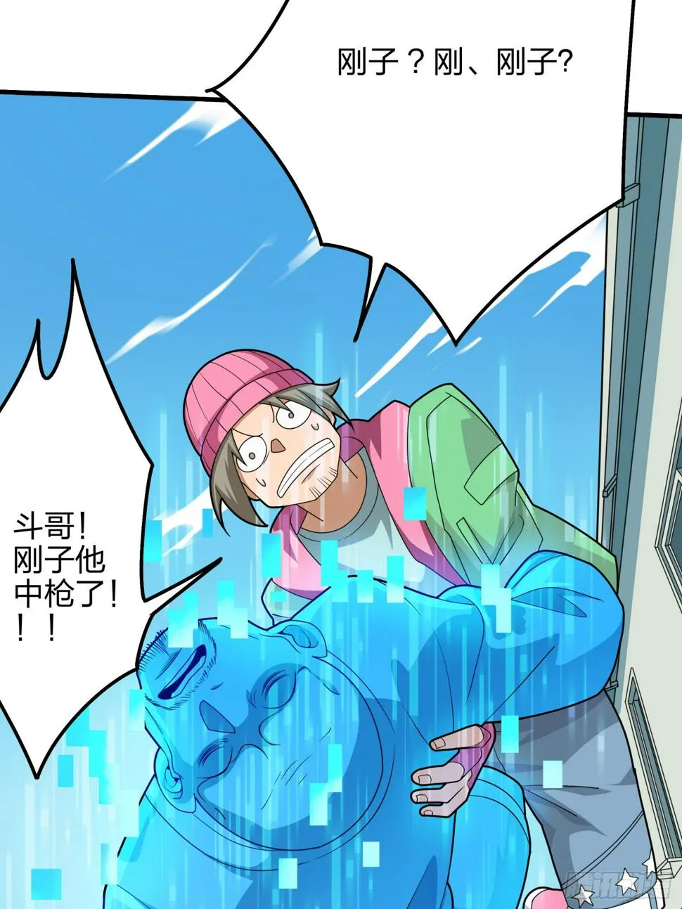 9话.死里逃生 第138页