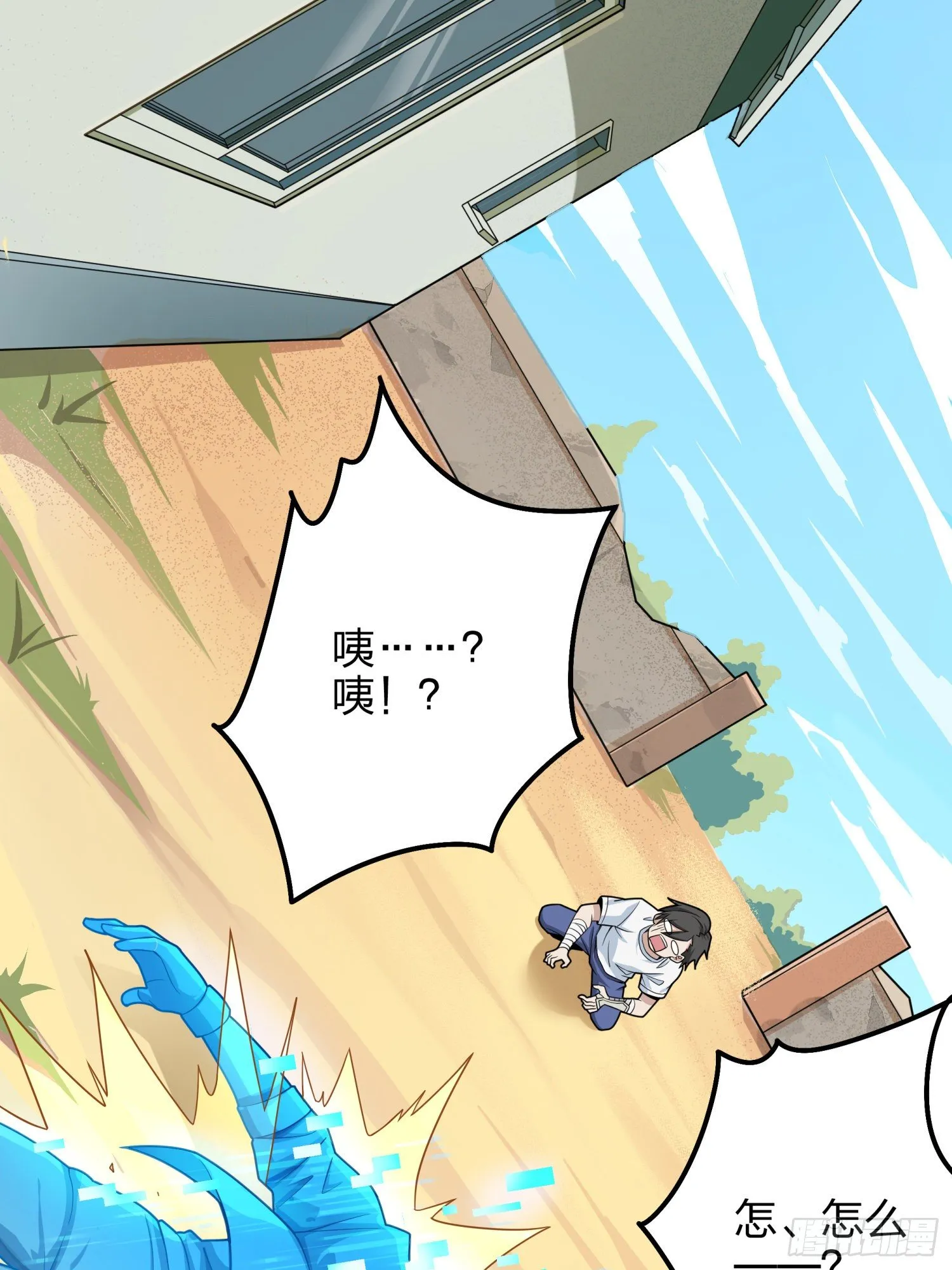 9话.死里逃生 第144页