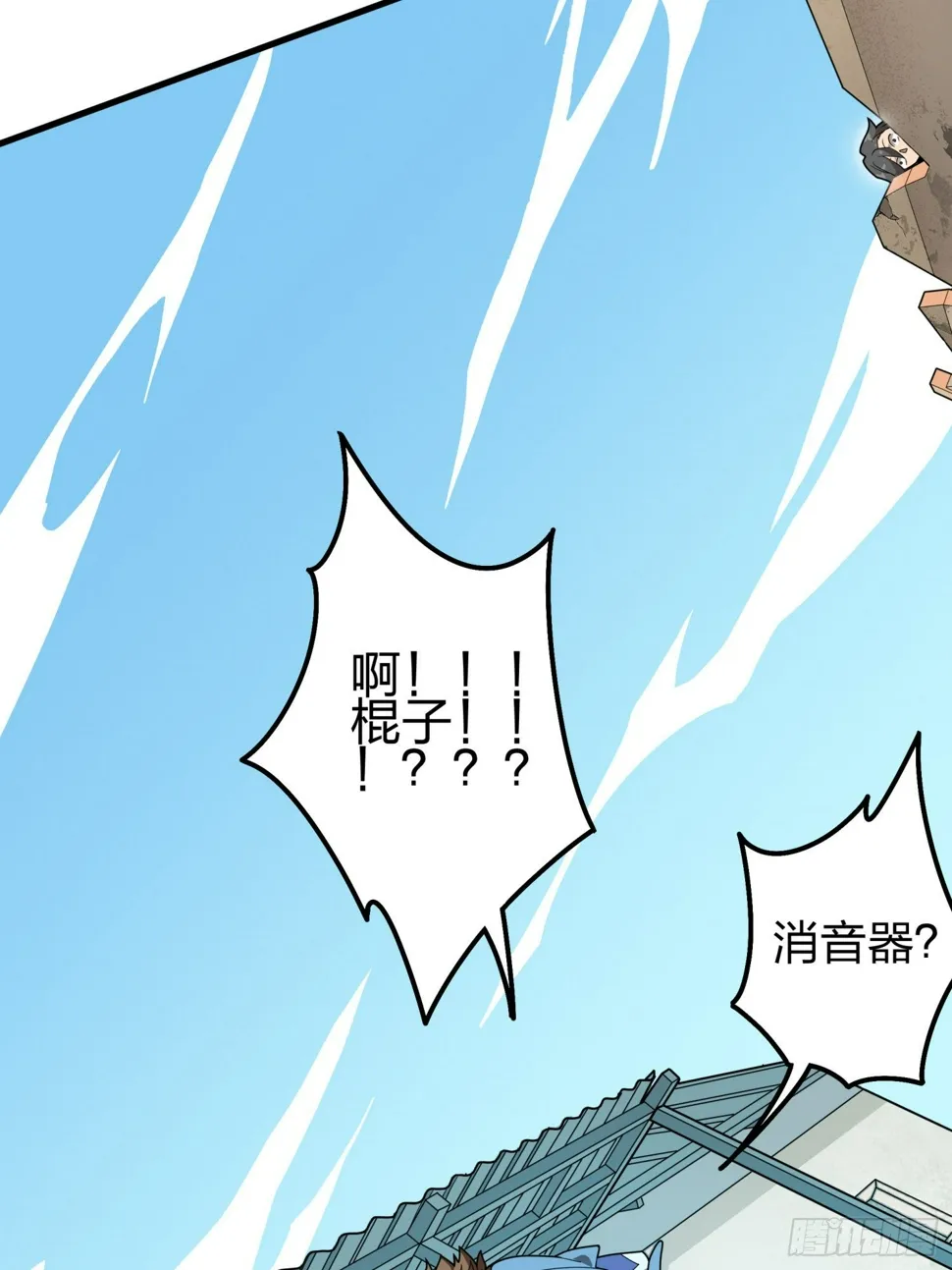 9话.死里逃生 第150页