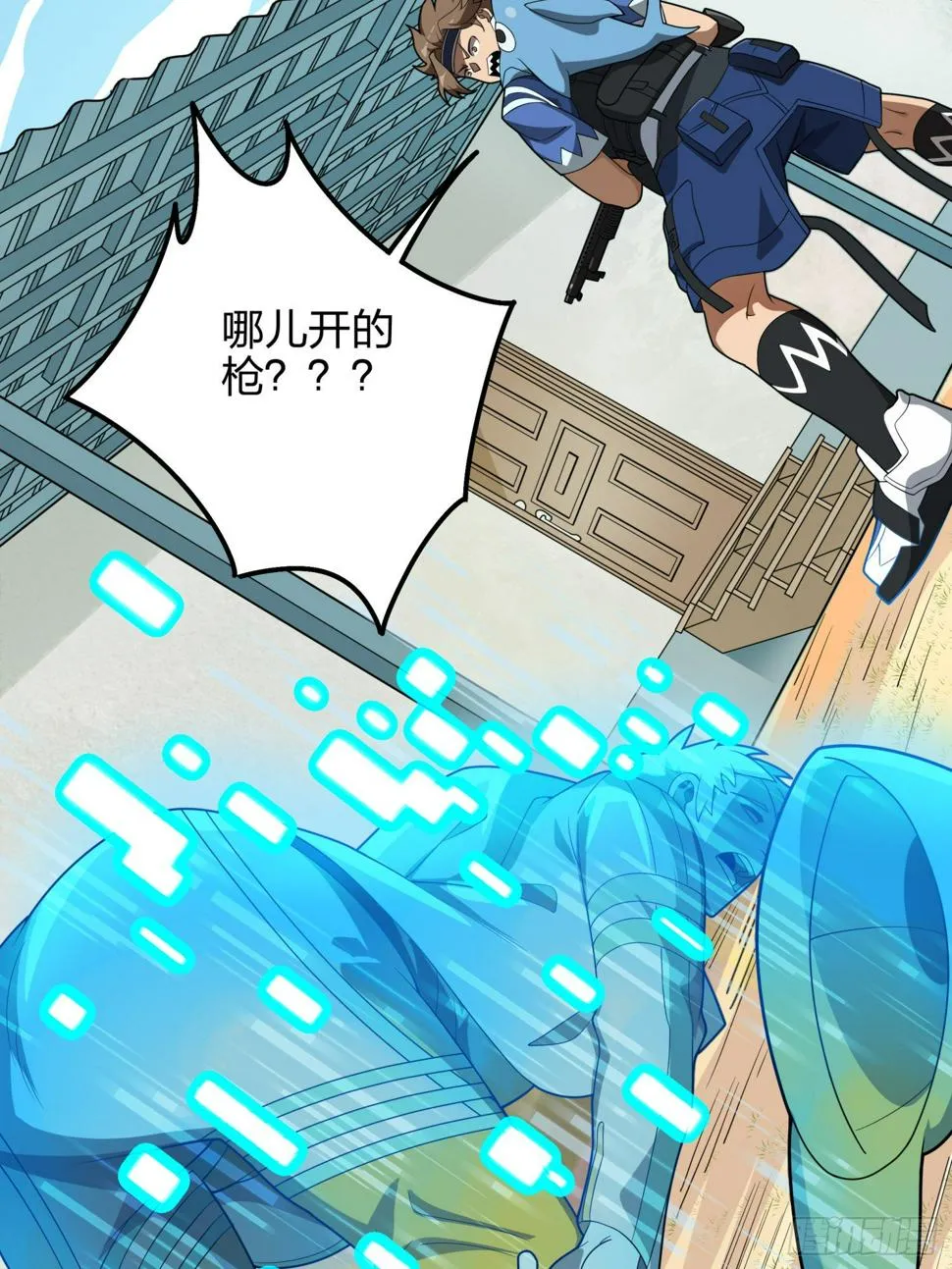 9话.死里逃生 第151页