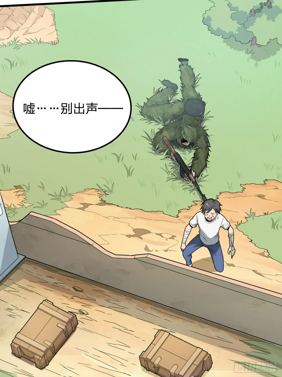 9话.死里逃生 第167页