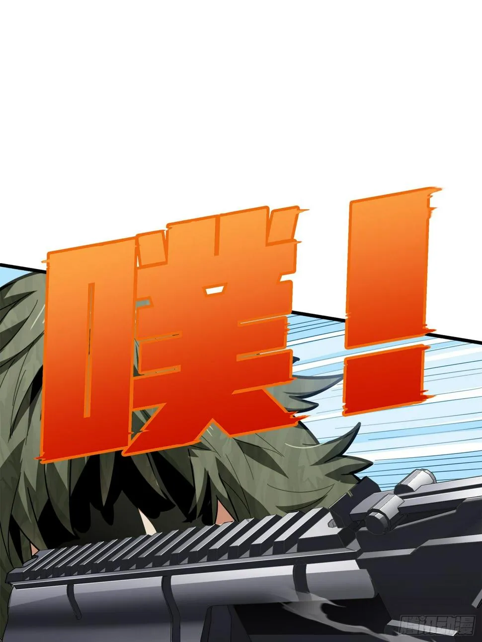 10话.草丛成精 第11页