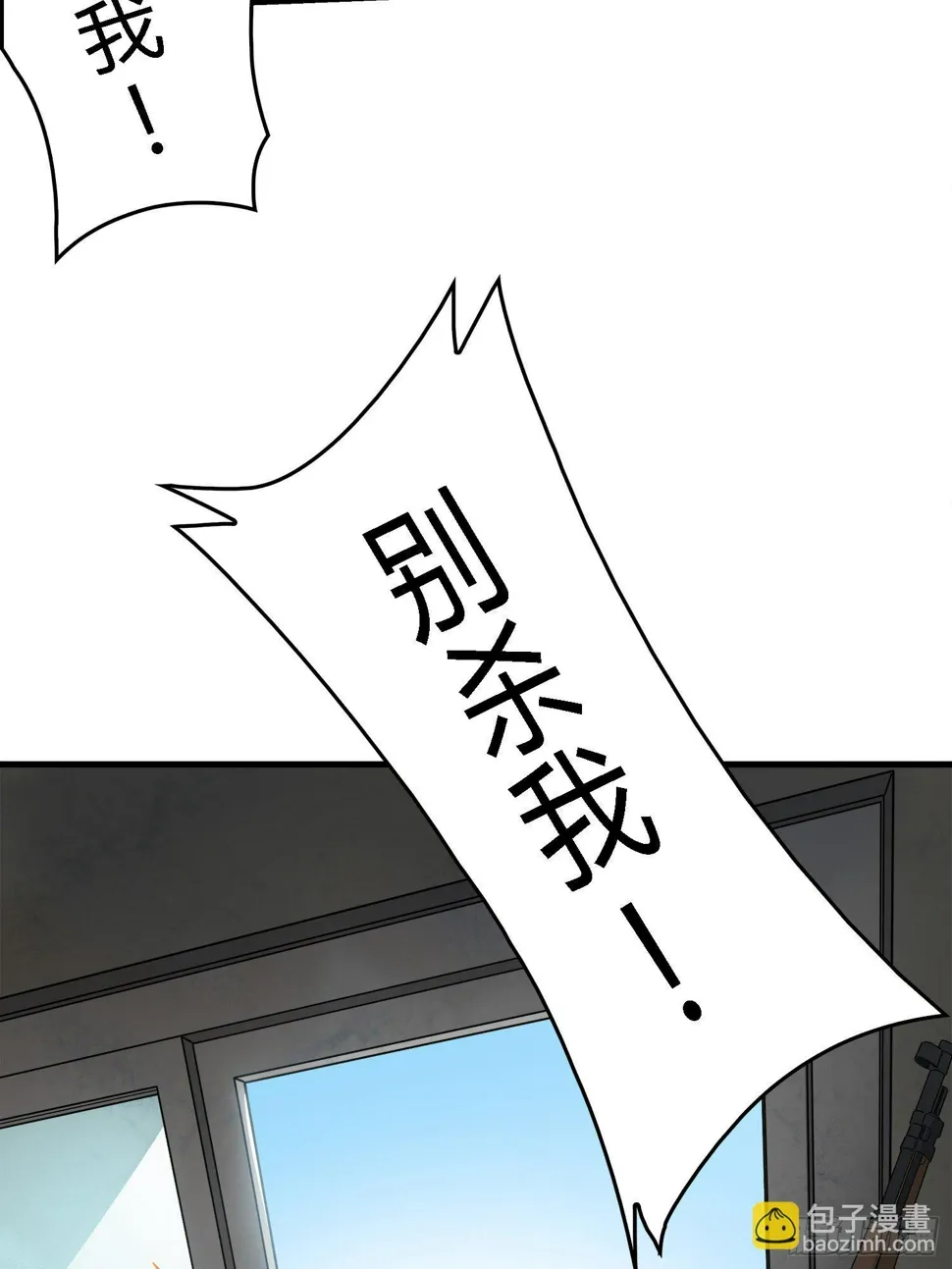 10话.草丛成精 第14页