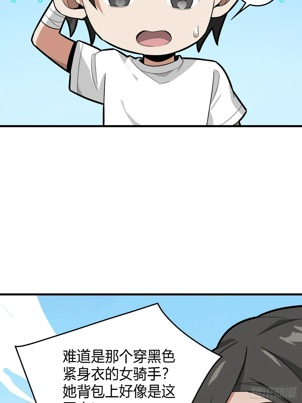 10话.草丛成精 第37页