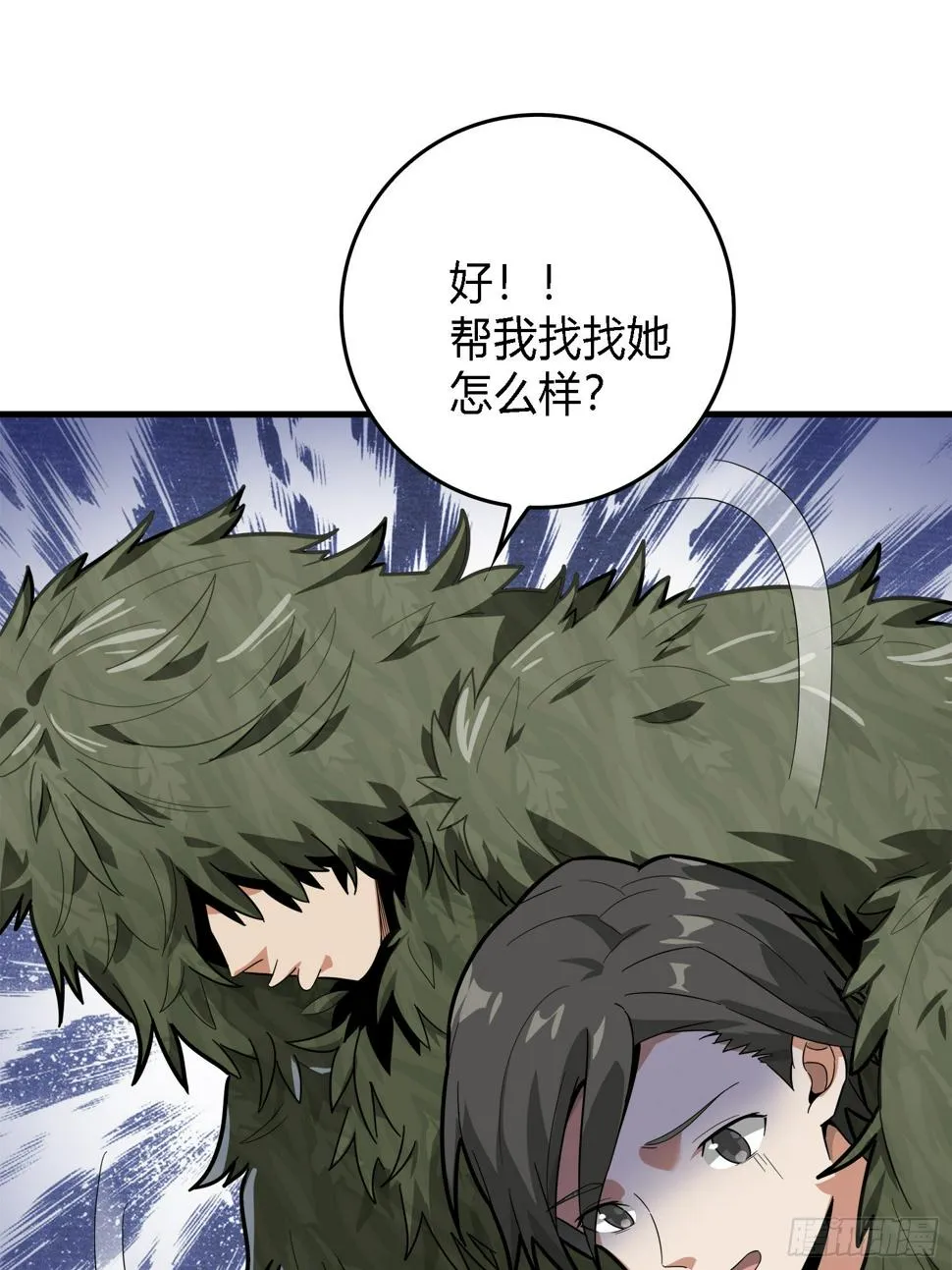 10话.草丛成精 第42页