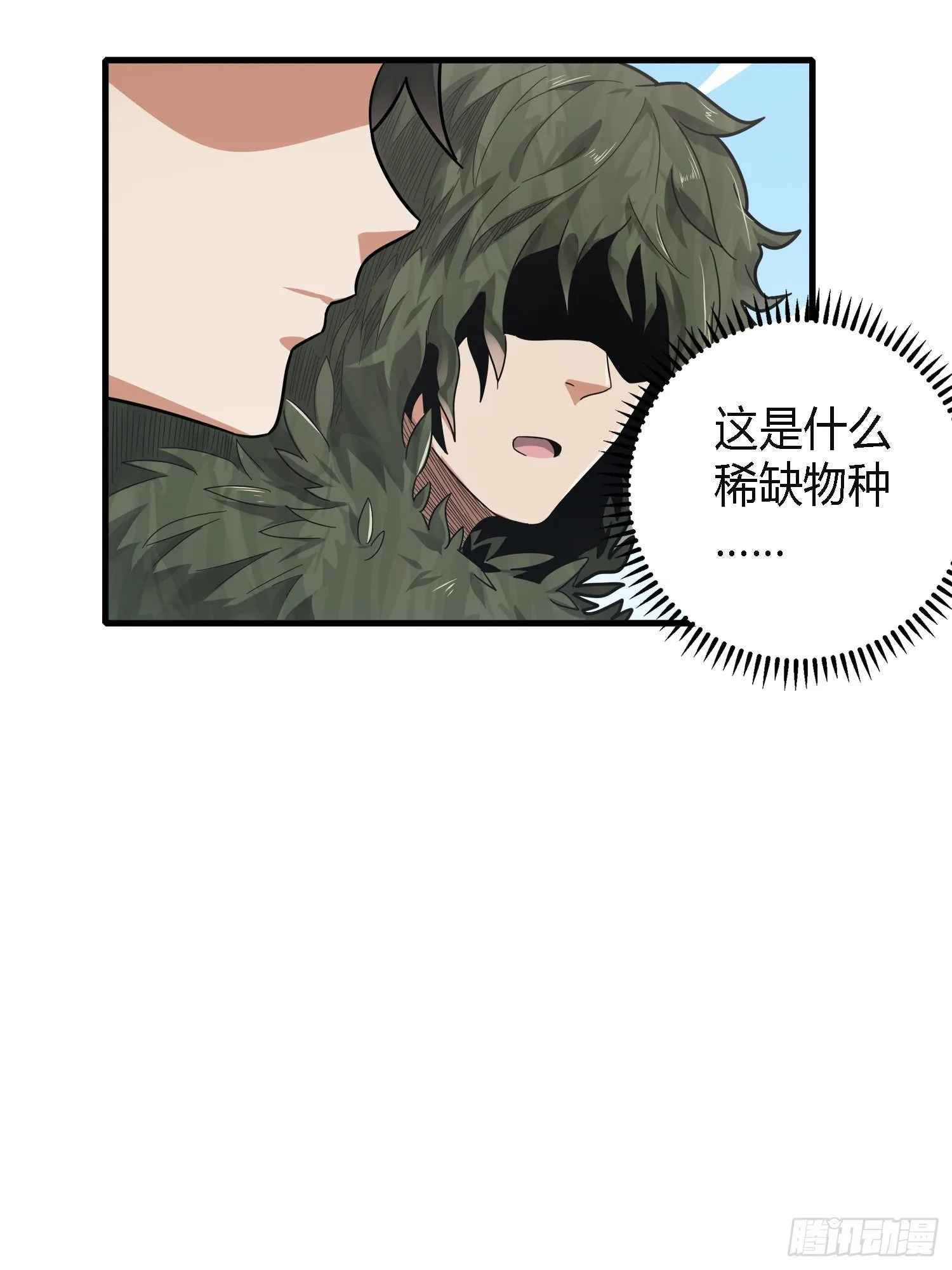 10话.草丛成精 第63页