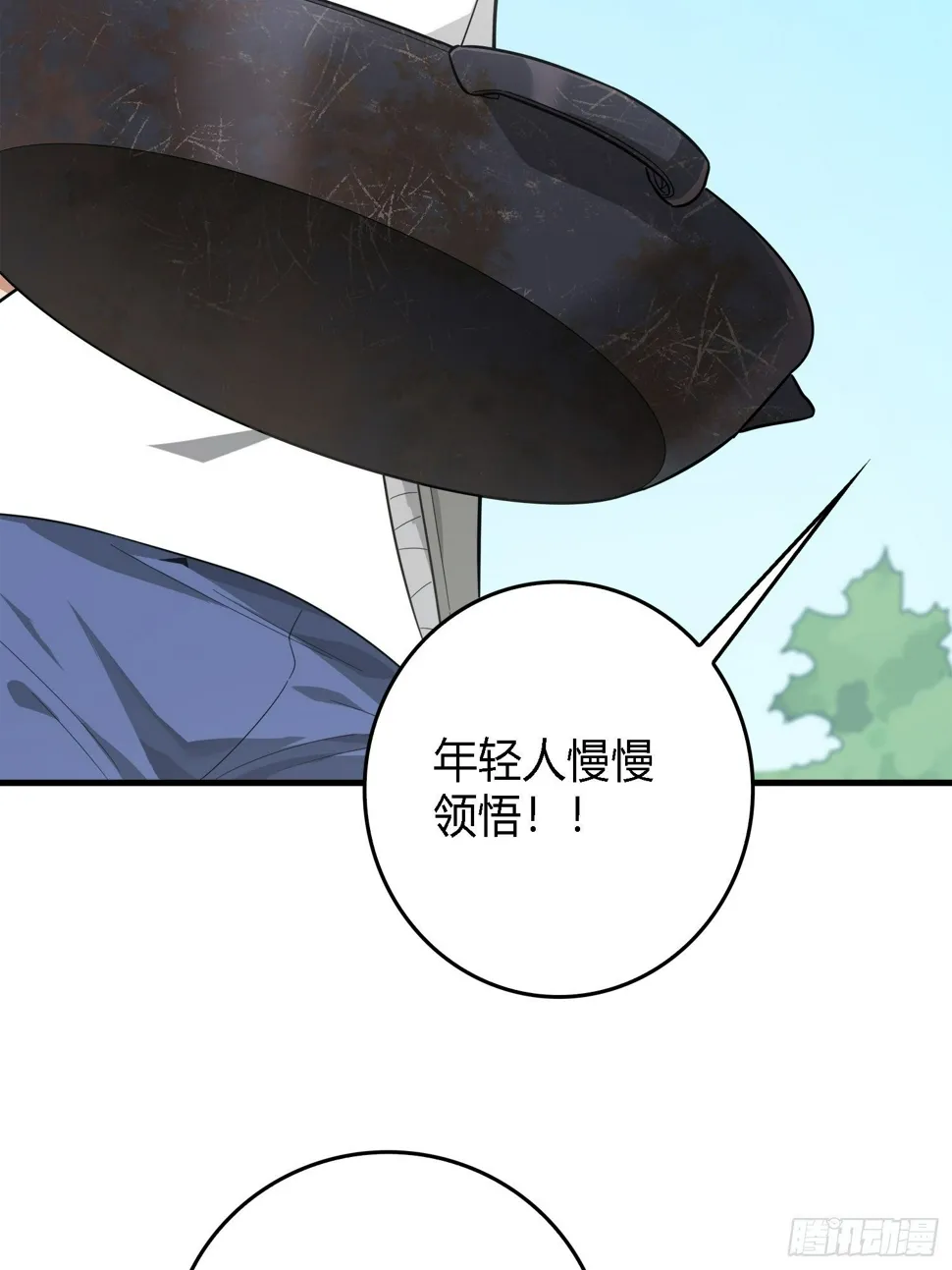 10话.草丛成精 第72页