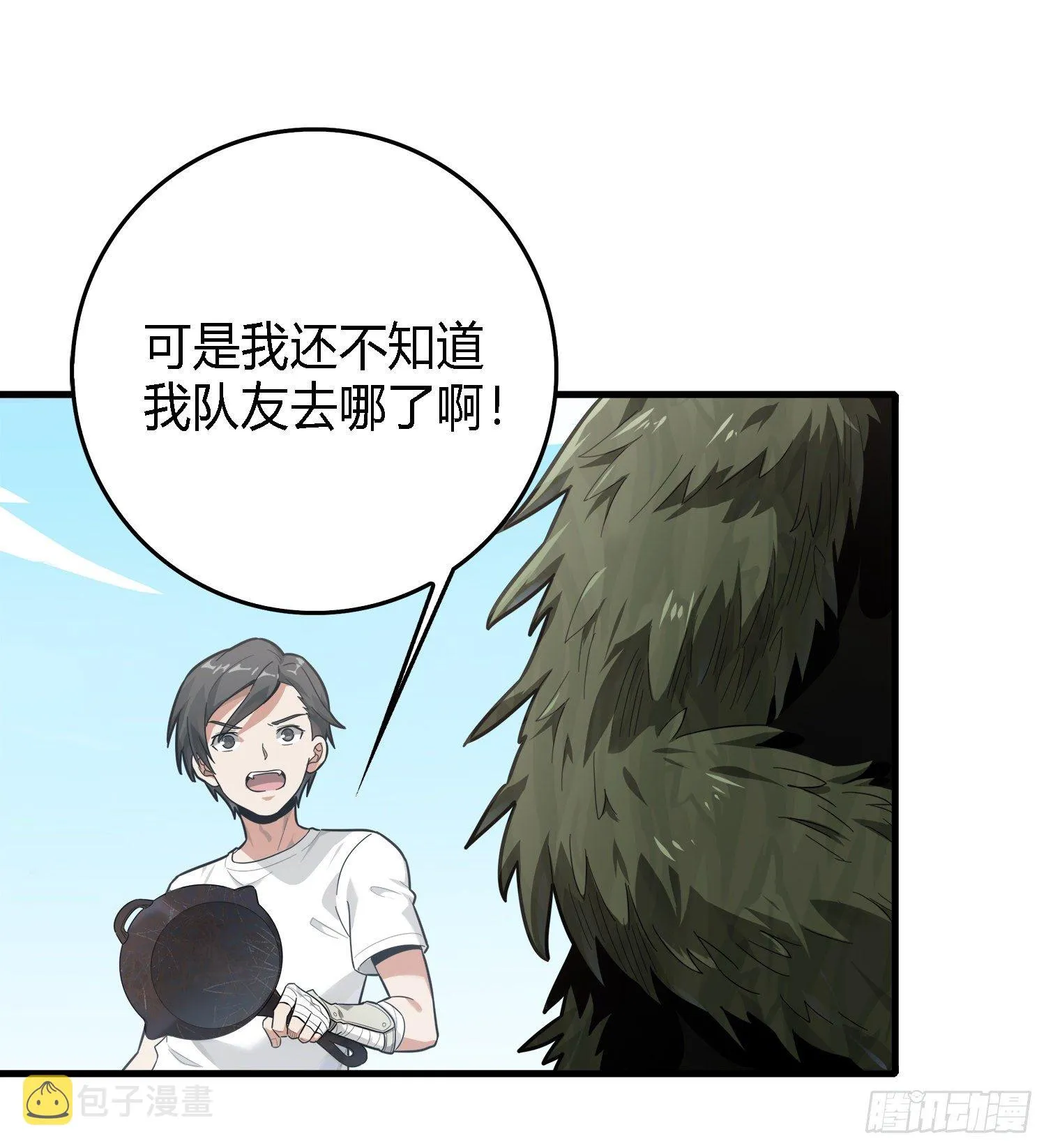 10话.草丛成精 第76页