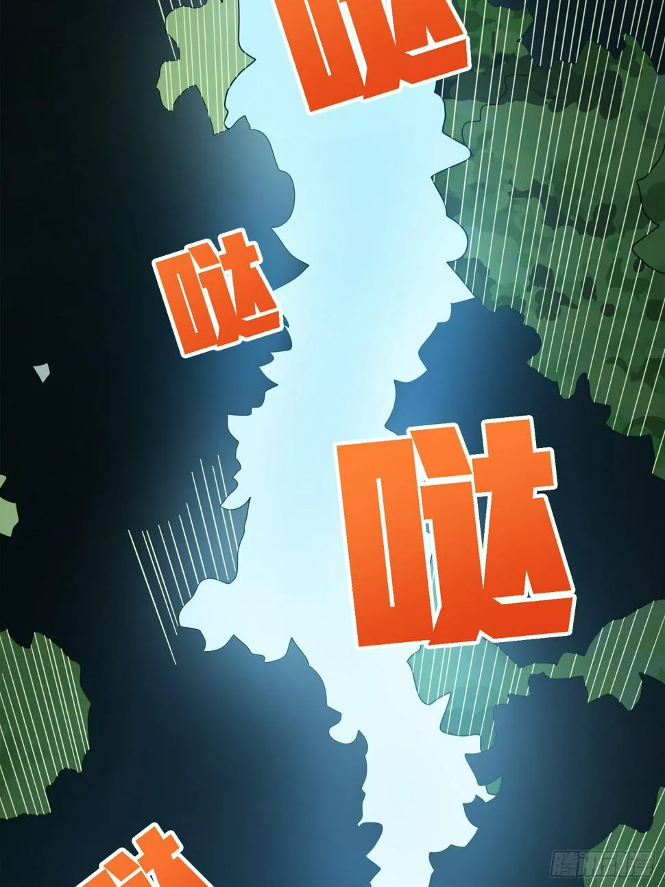 10话.草丛成精 第82页