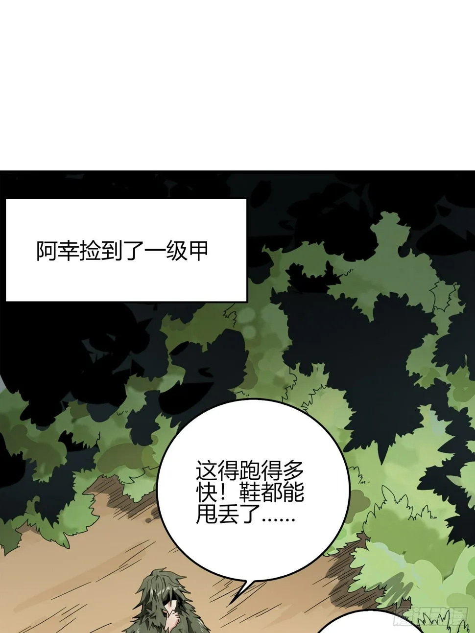 10话.草丛成精 第89页