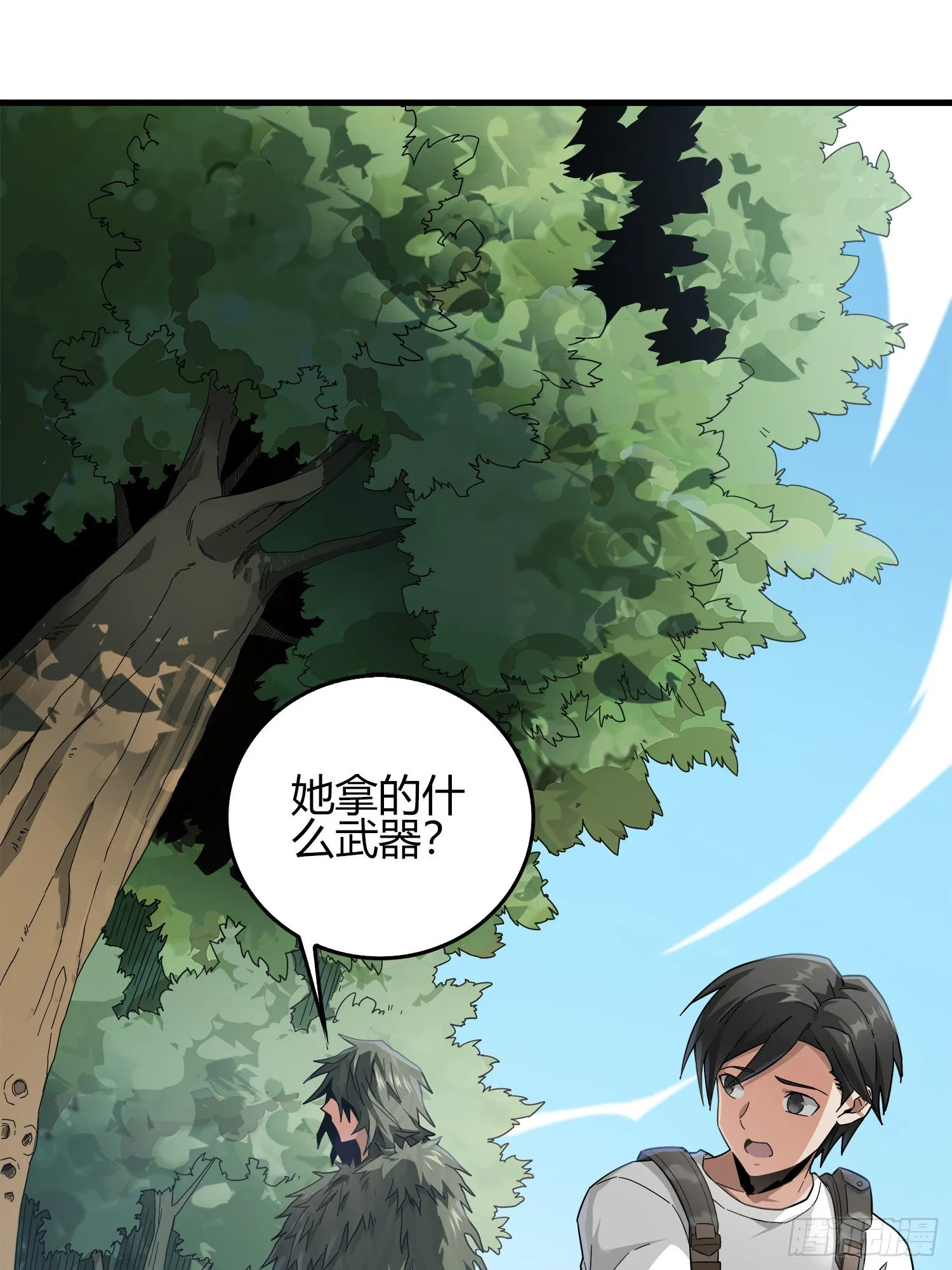 10话.草丛成精 第93页