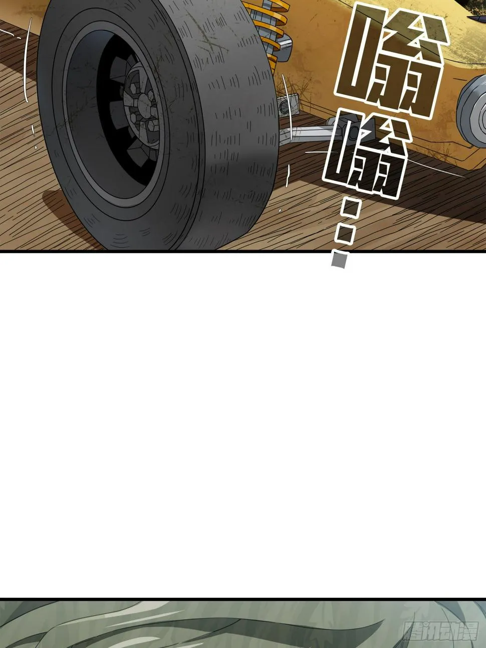 10话.草丛成精 第101页