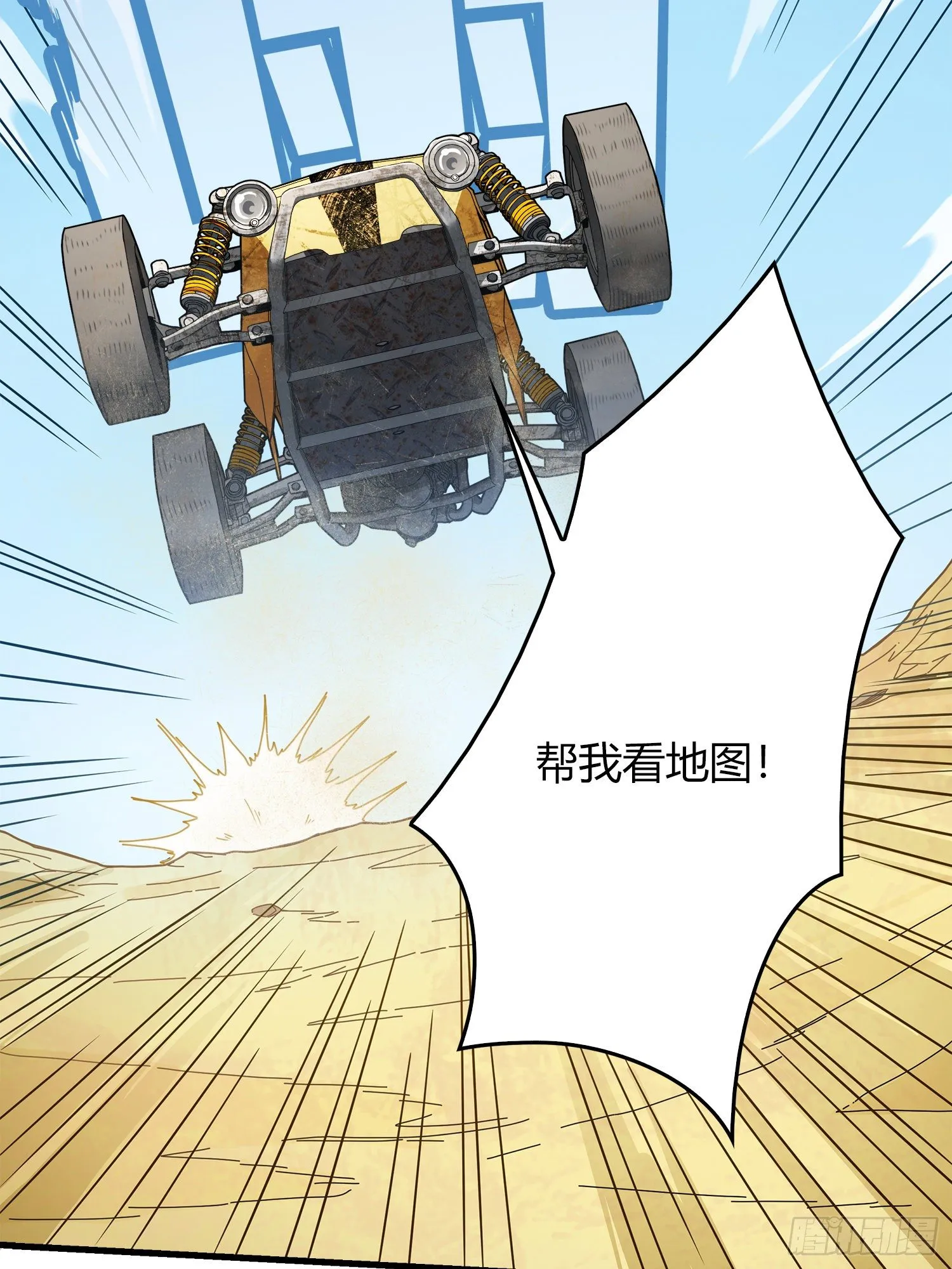 10话.草丛成精 第105页