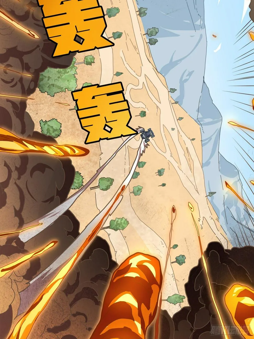 10话.草丛成精 第117页