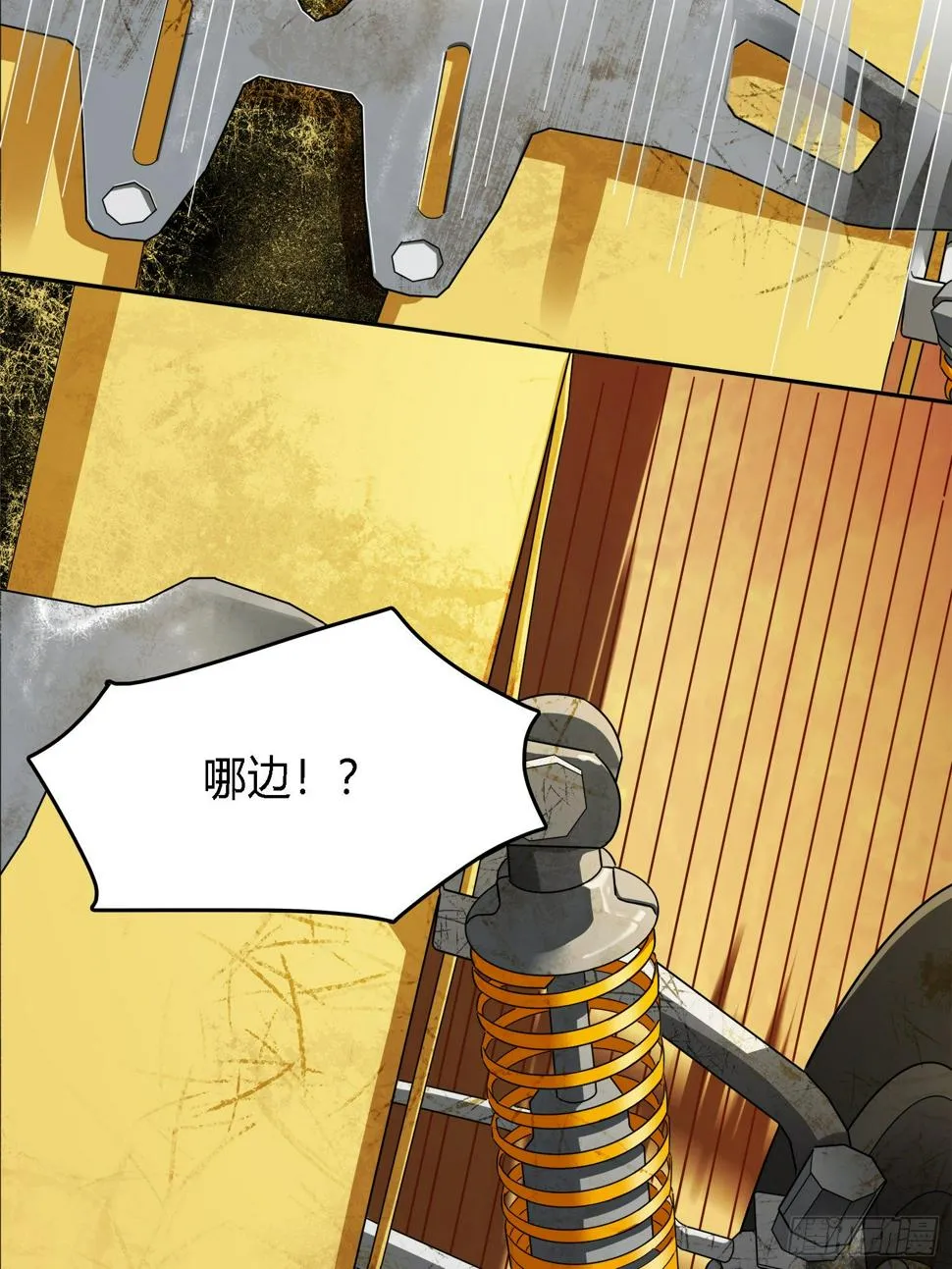 10话.草丛成精 第132页