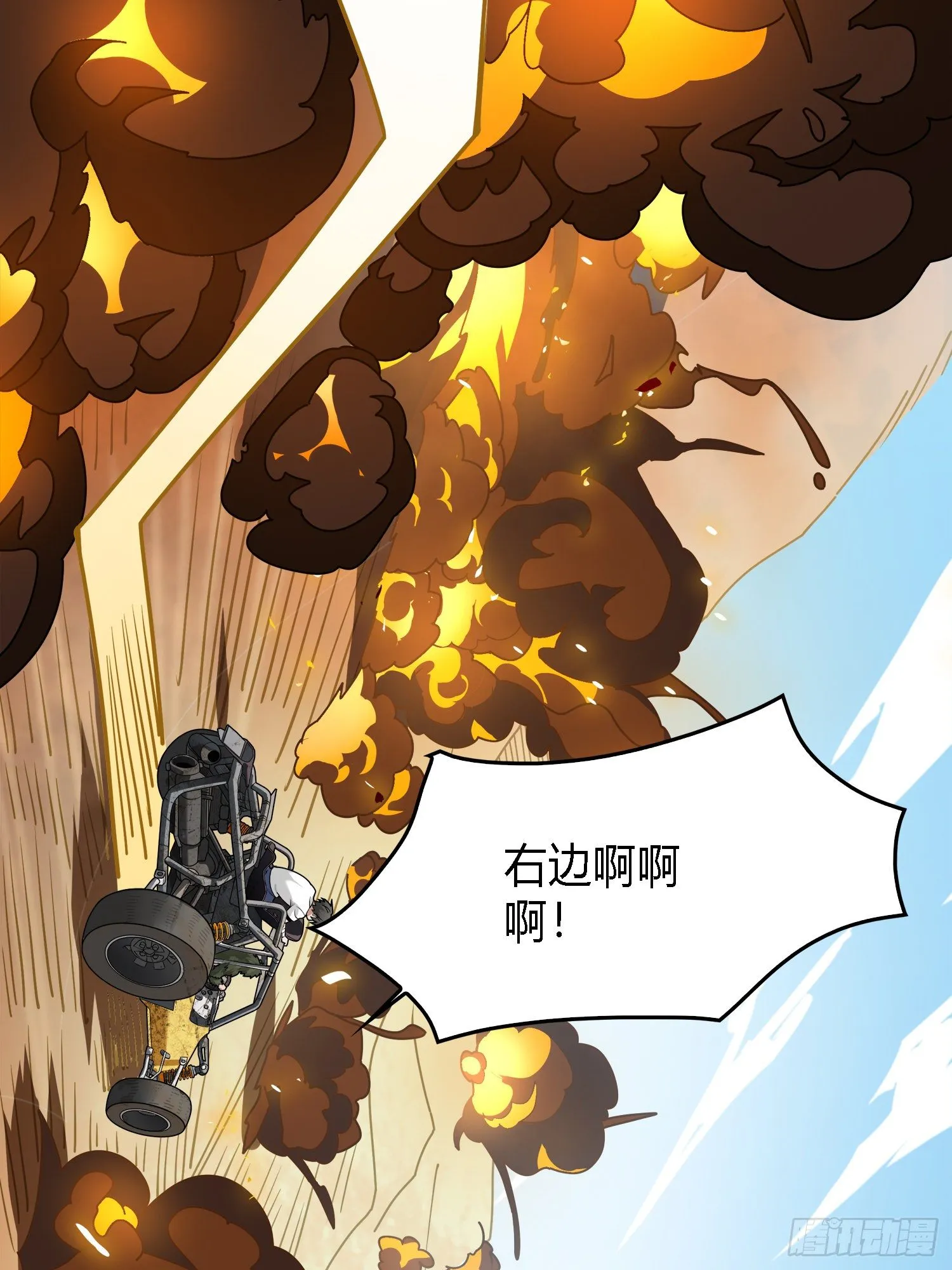10话.草丛成精 第136页