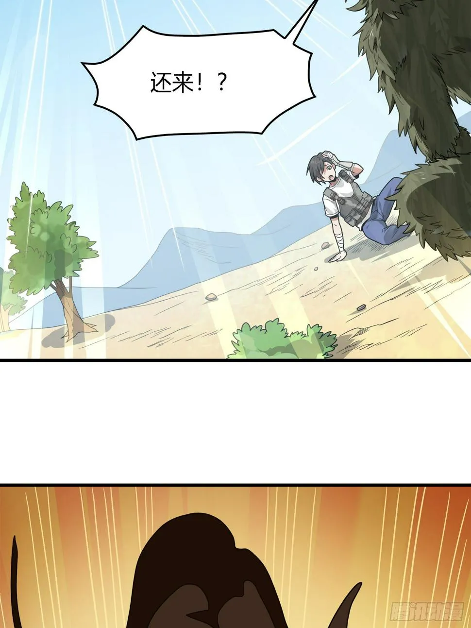 10话.草丛成精 第157页