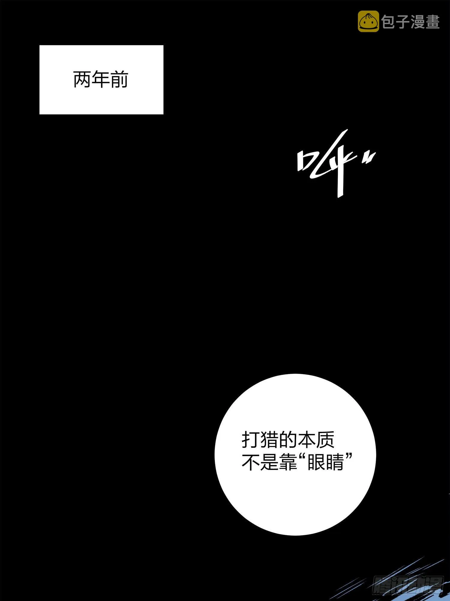 11话.不愿回忆 第3页