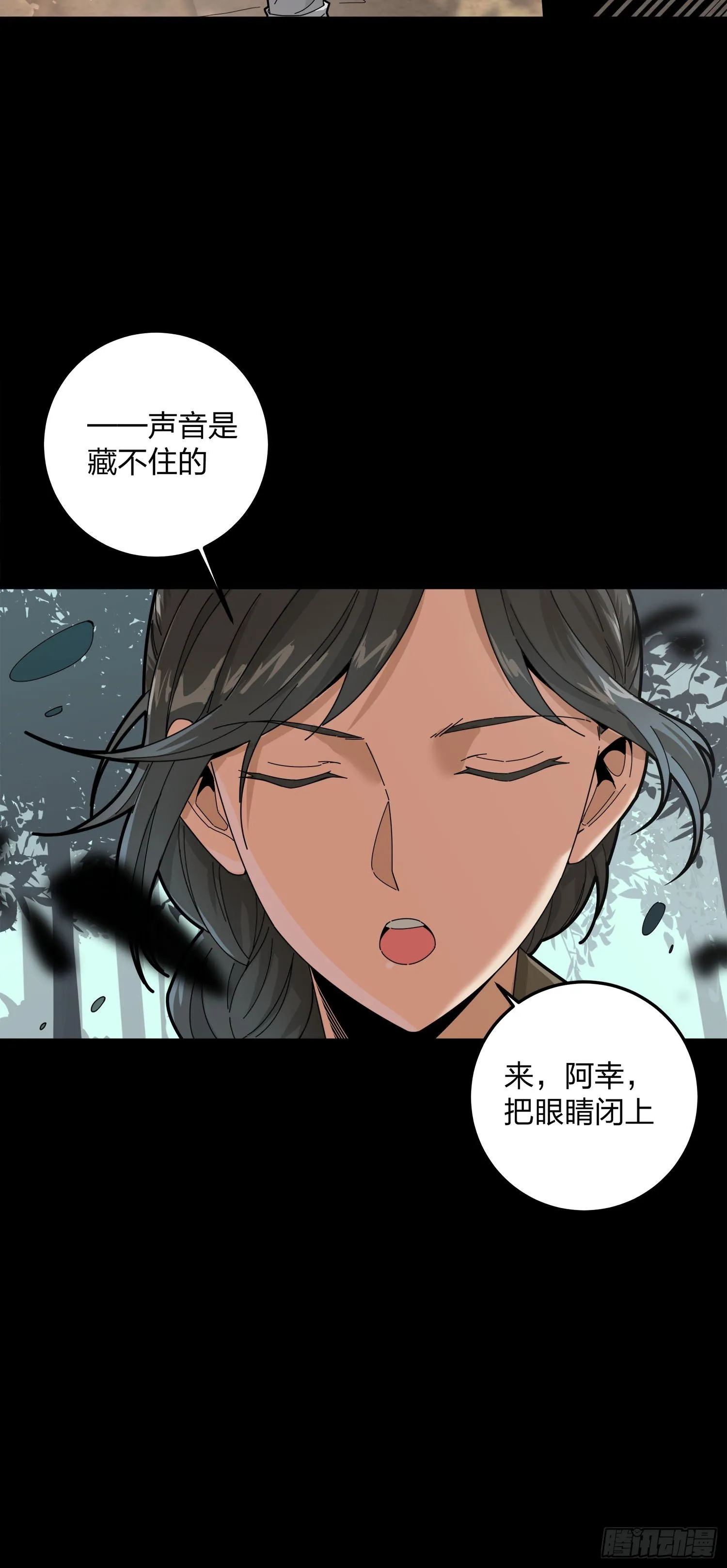11话.不愿回忆 第8页