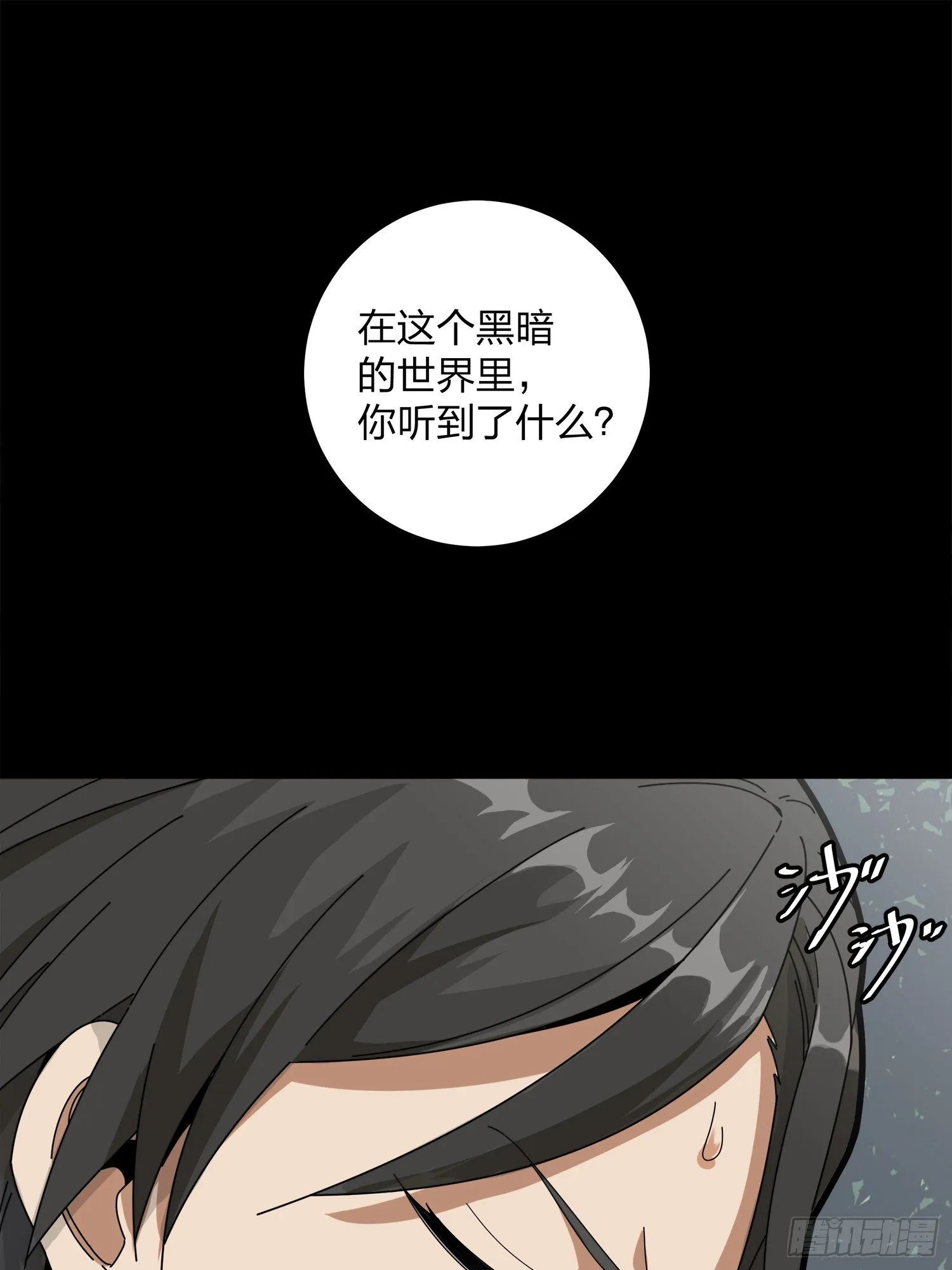 11话.不愿回忆 第9页