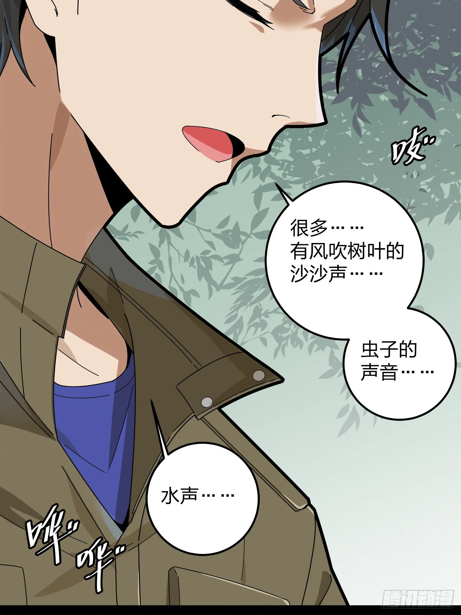11话.不愿回忆 第10页