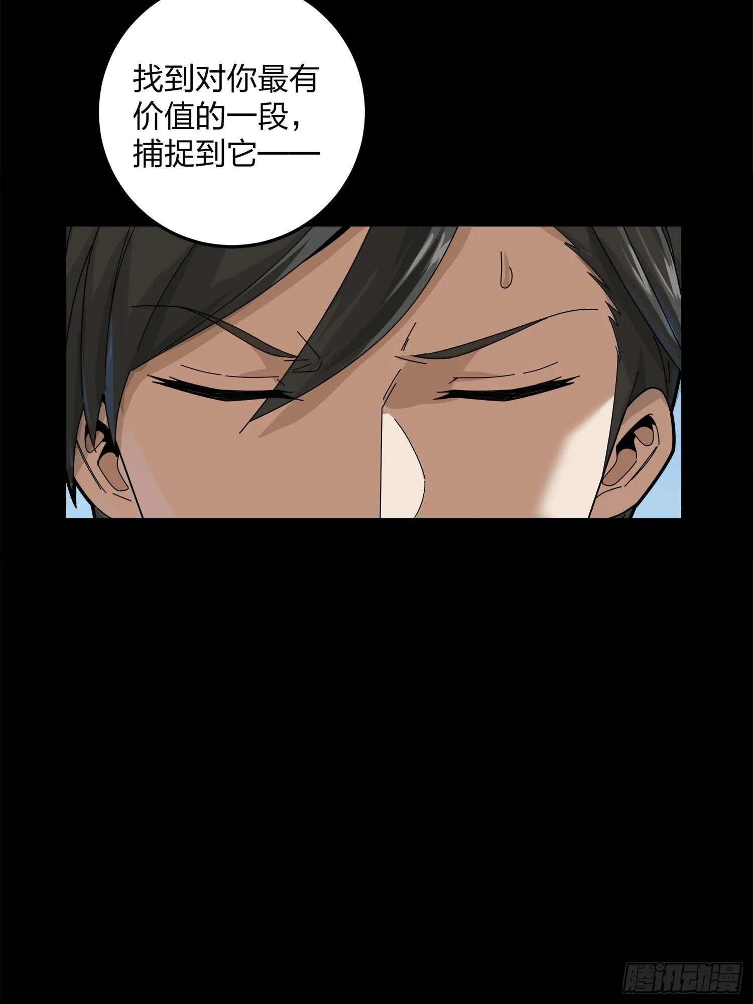 11话.不愿回忆 第13页