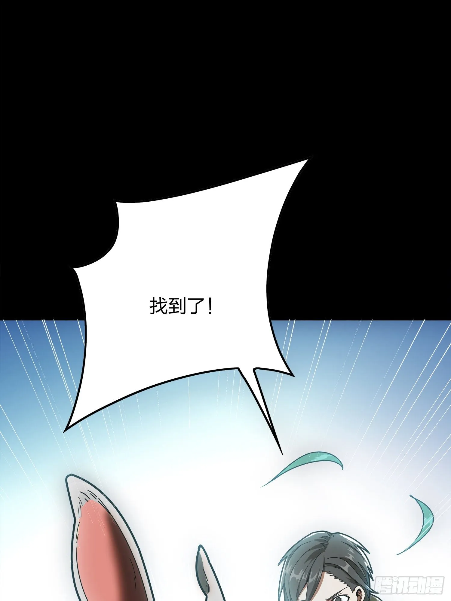 11话.不愿回忆 第15页