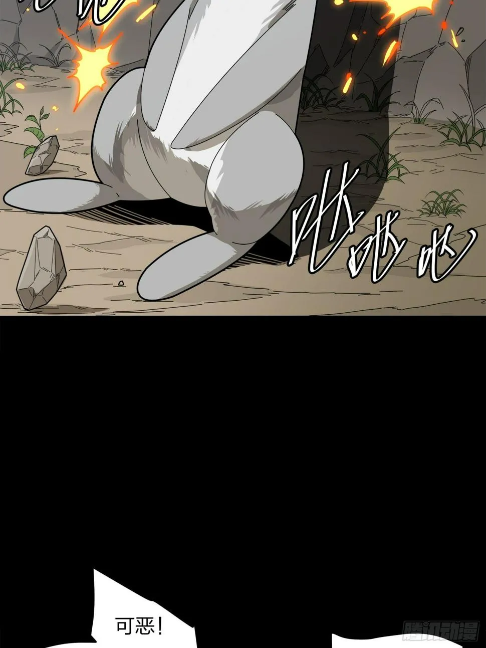 11话.不愿回忆 第19页