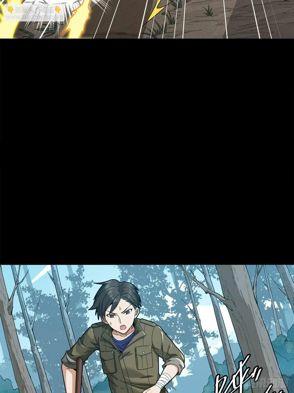 11话.不愿回忆 第21页
