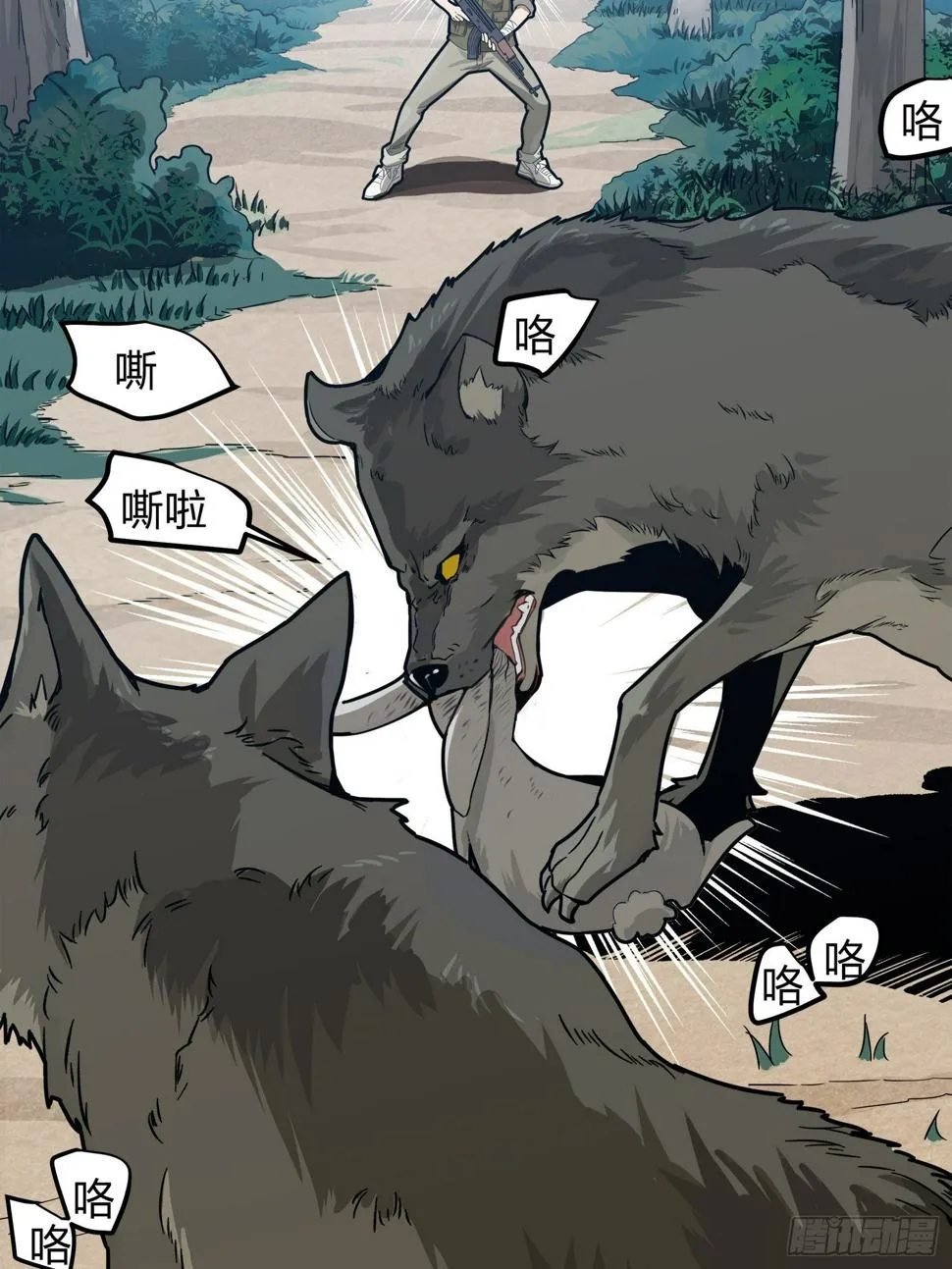 11话.不愿回忆 第29页