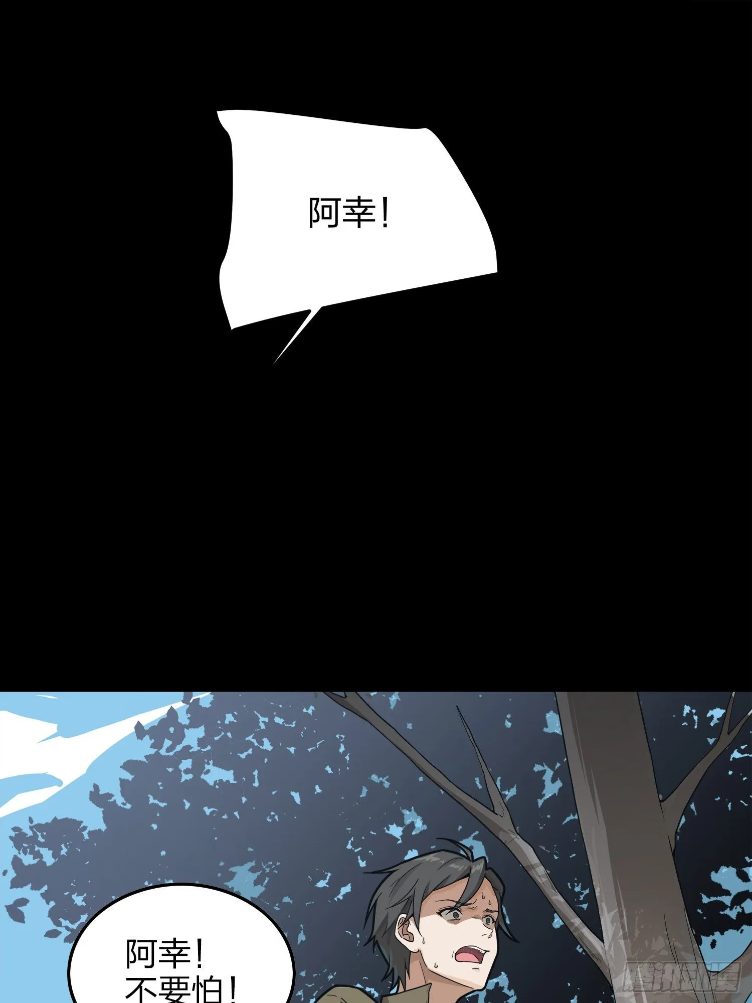 11话.不愿回忆 第33页