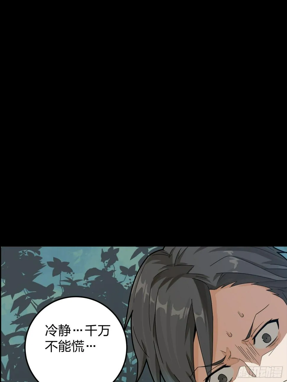 11话.不愿回忆 第38页