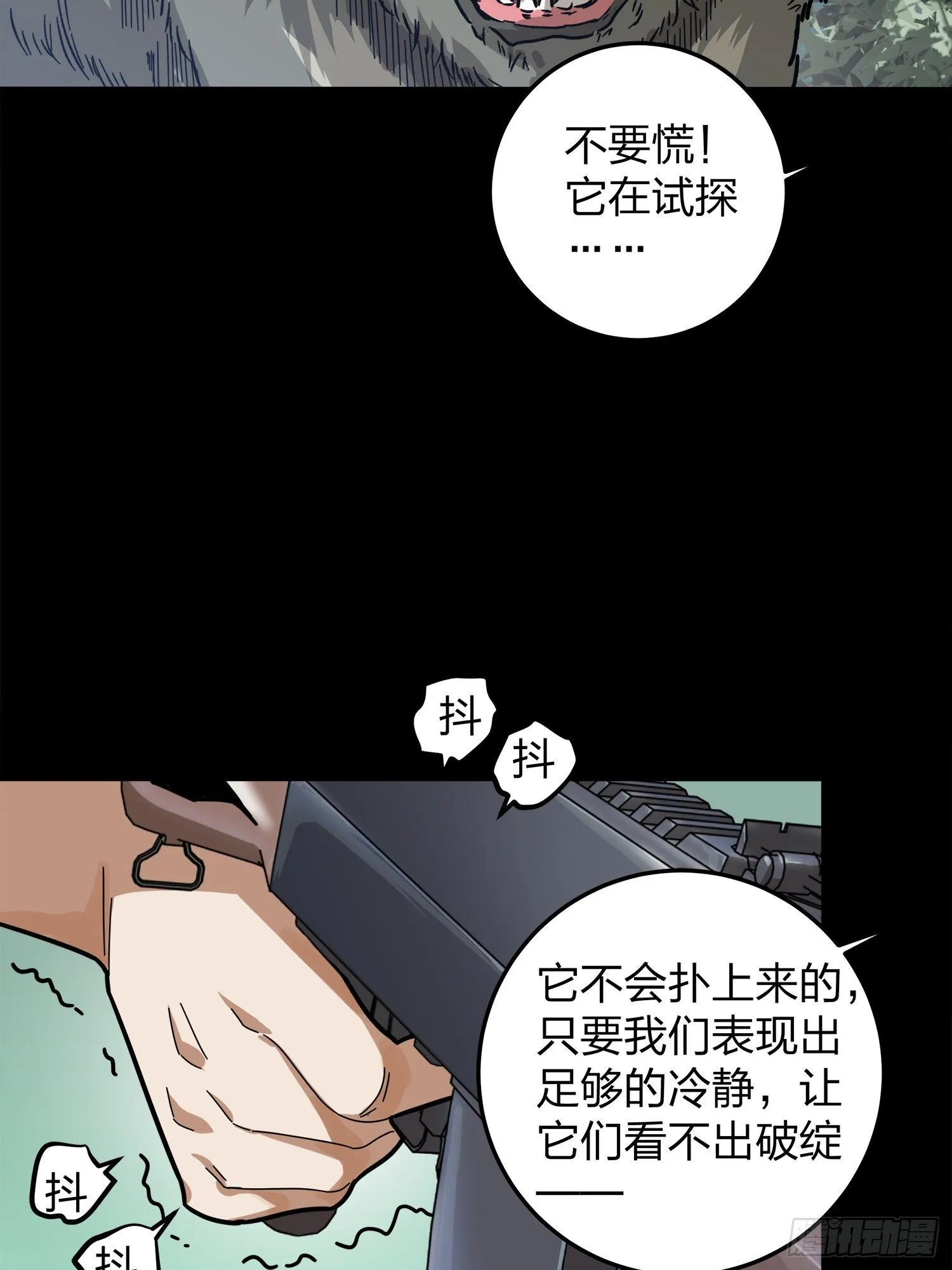 11话.不愿回忆 第41页
