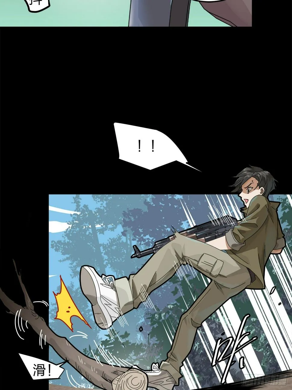 11话.不愿回忆 第42页