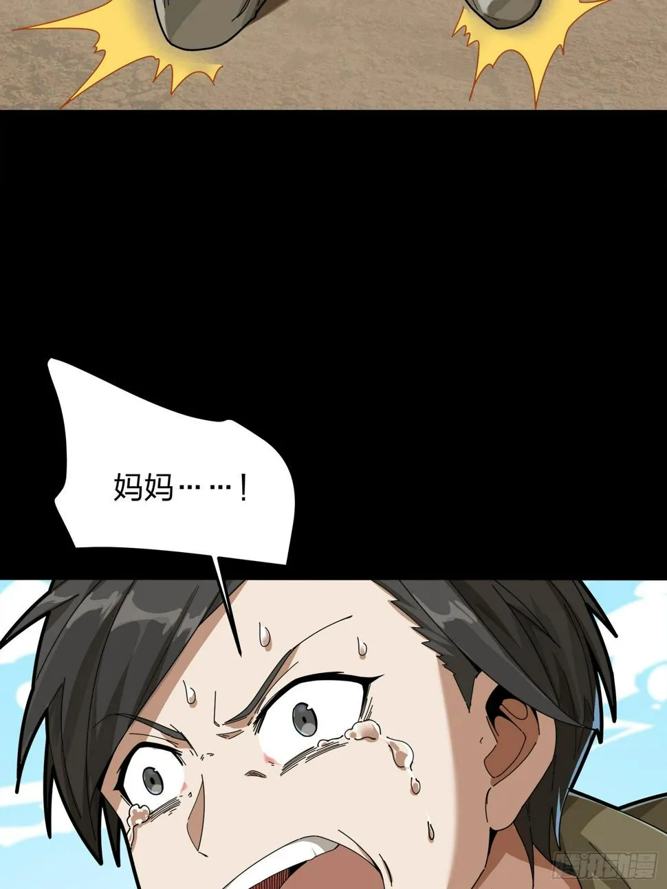 11话.不愿回忆 第49页