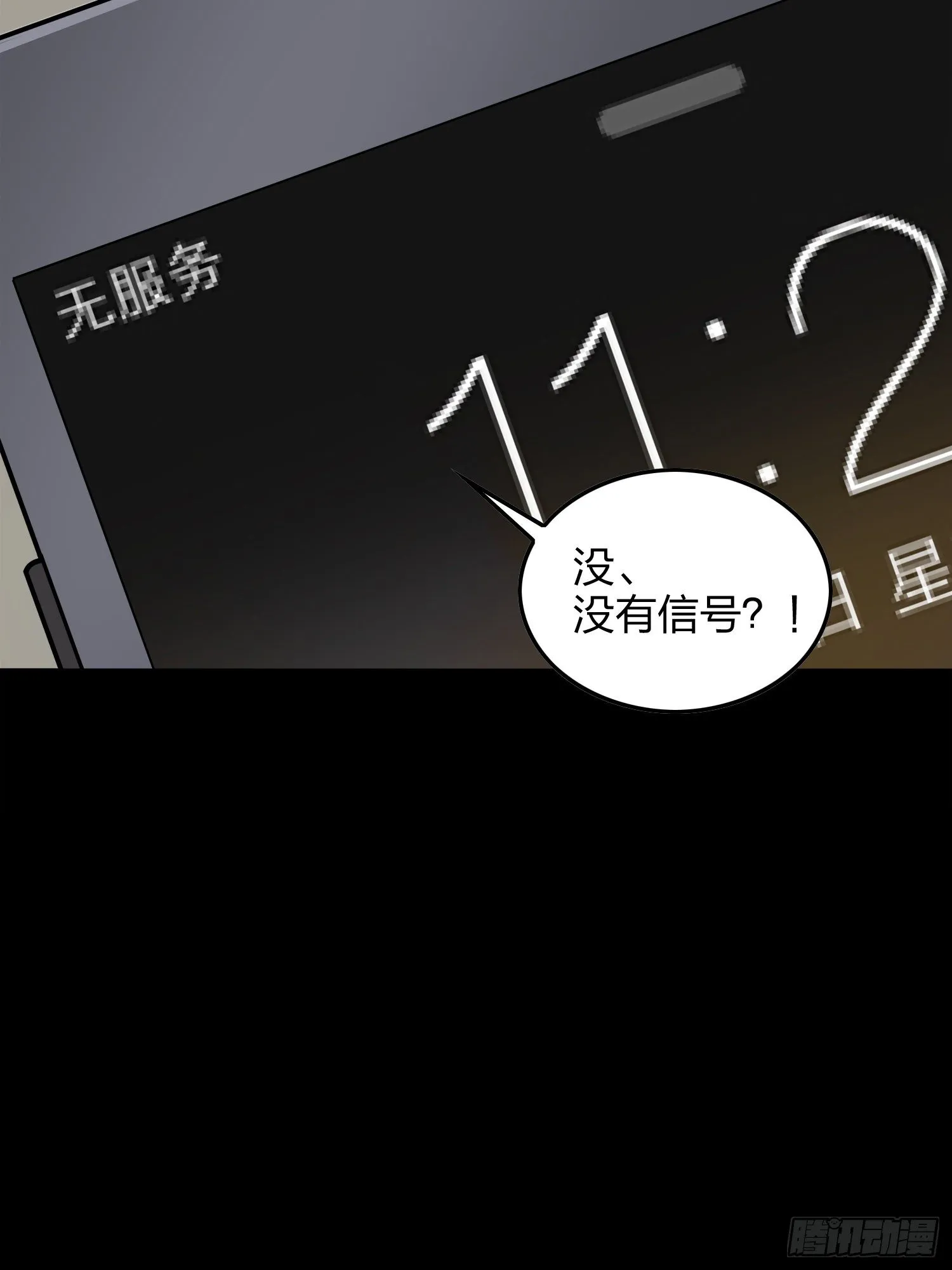 11话.不愿回忆 第54页