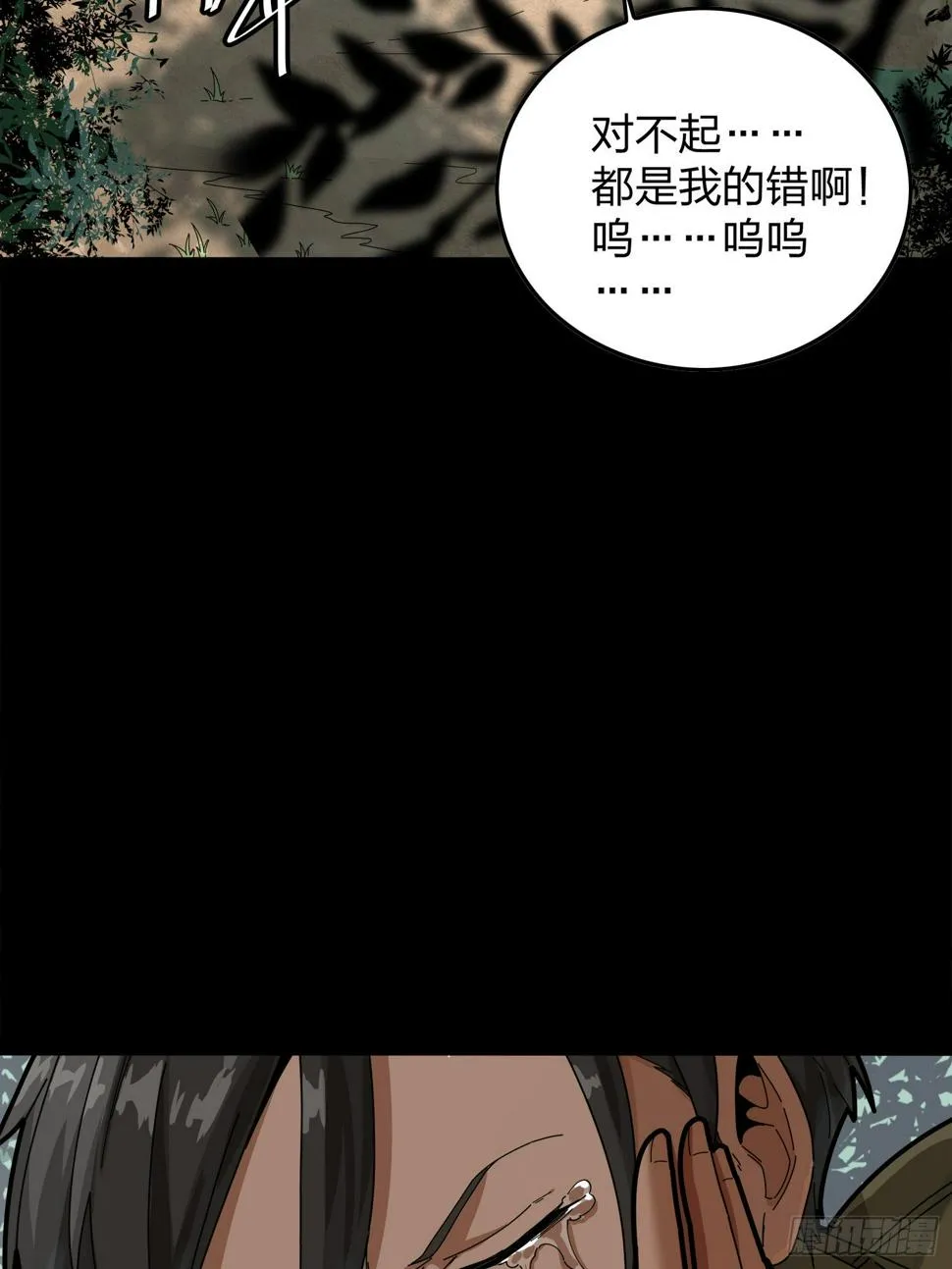 11话.不愿回忆 第57页