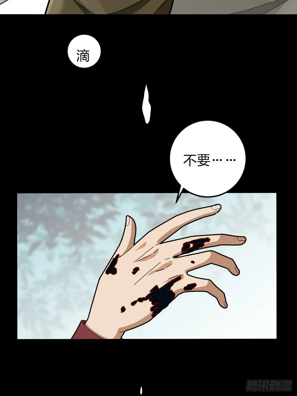11话.不愿回忆 第62页