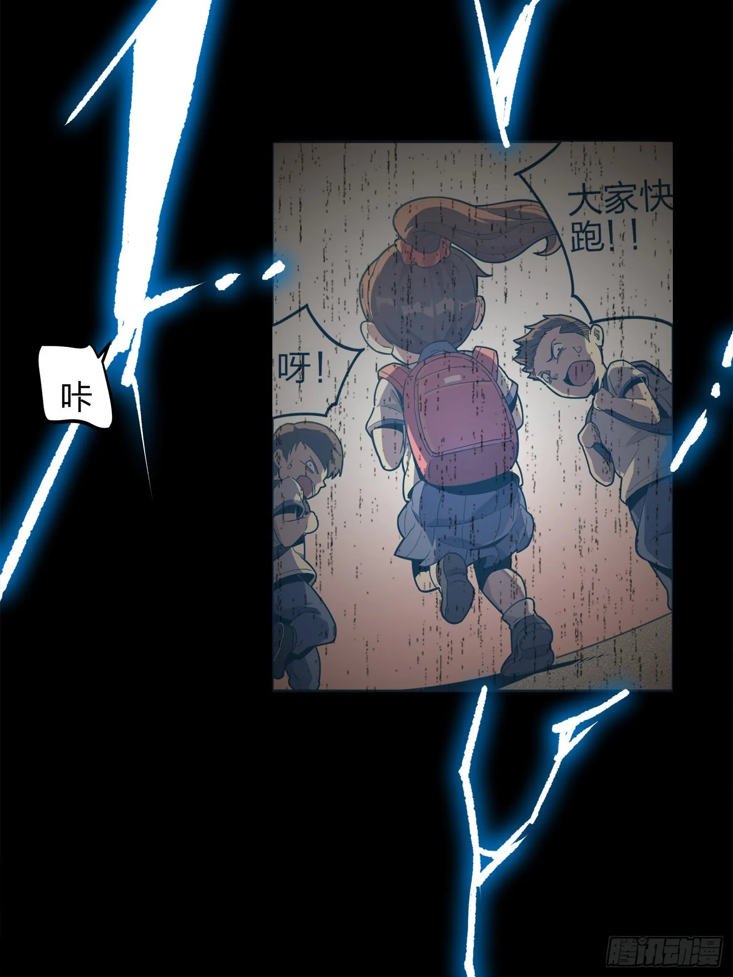 11话.不愿回忆 第73页