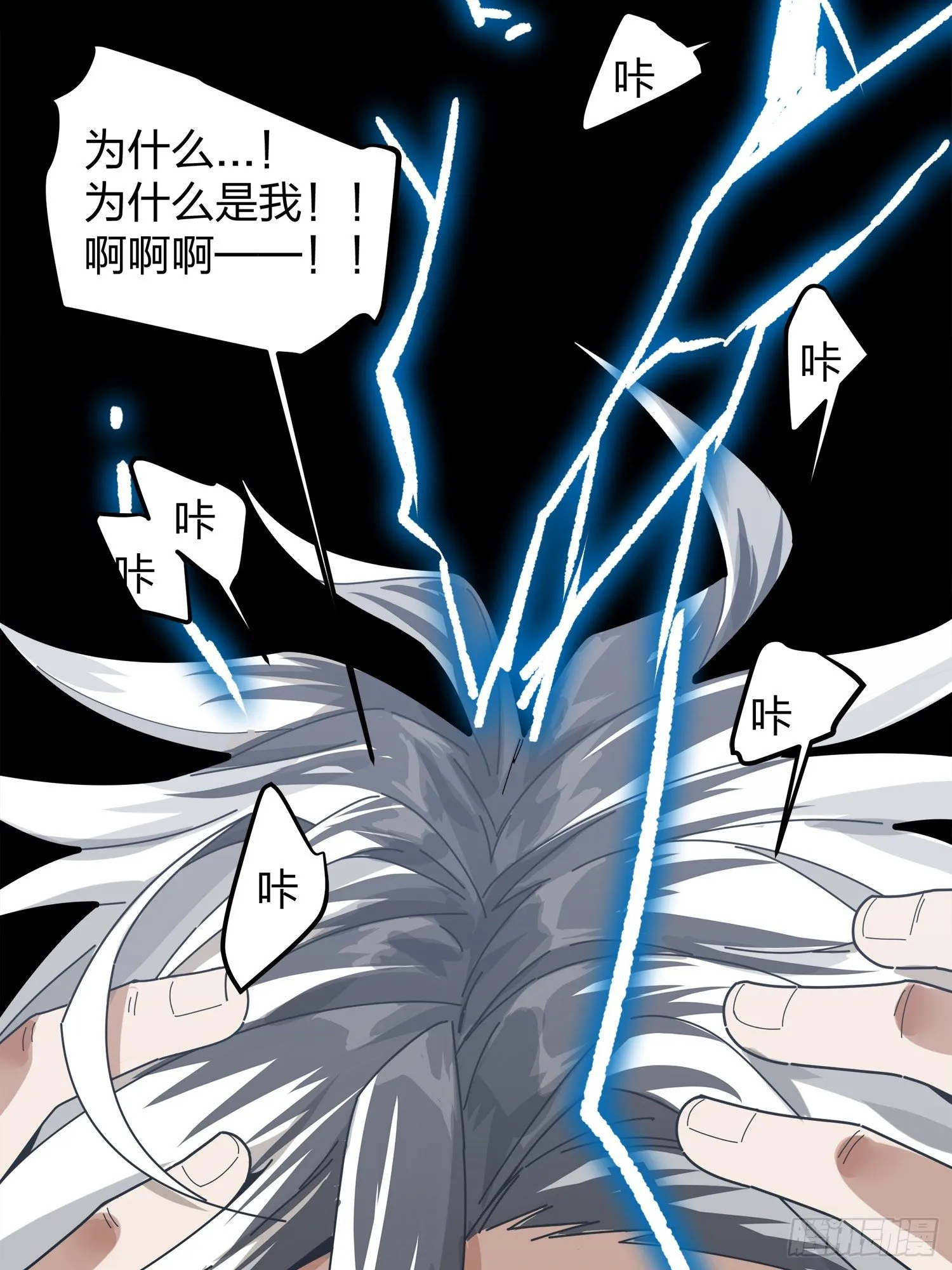 11话.不愿回忆 第75页