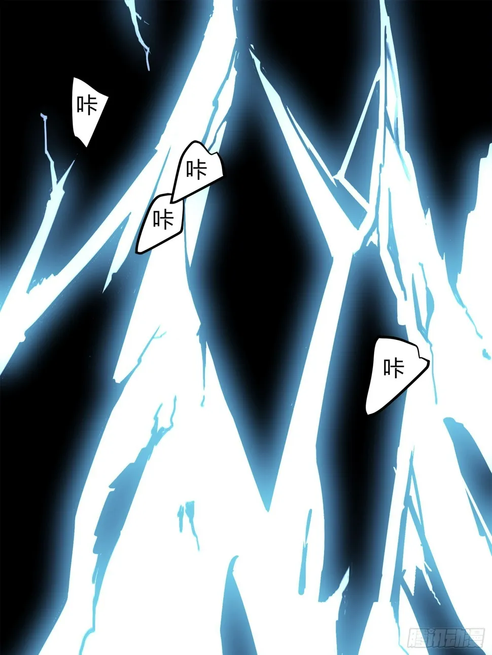 11话.不愿回忆 第79页