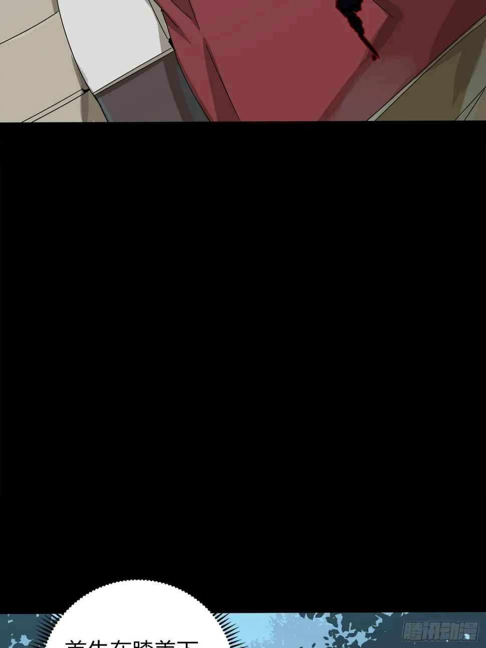 11话.不愿回忆 第92页