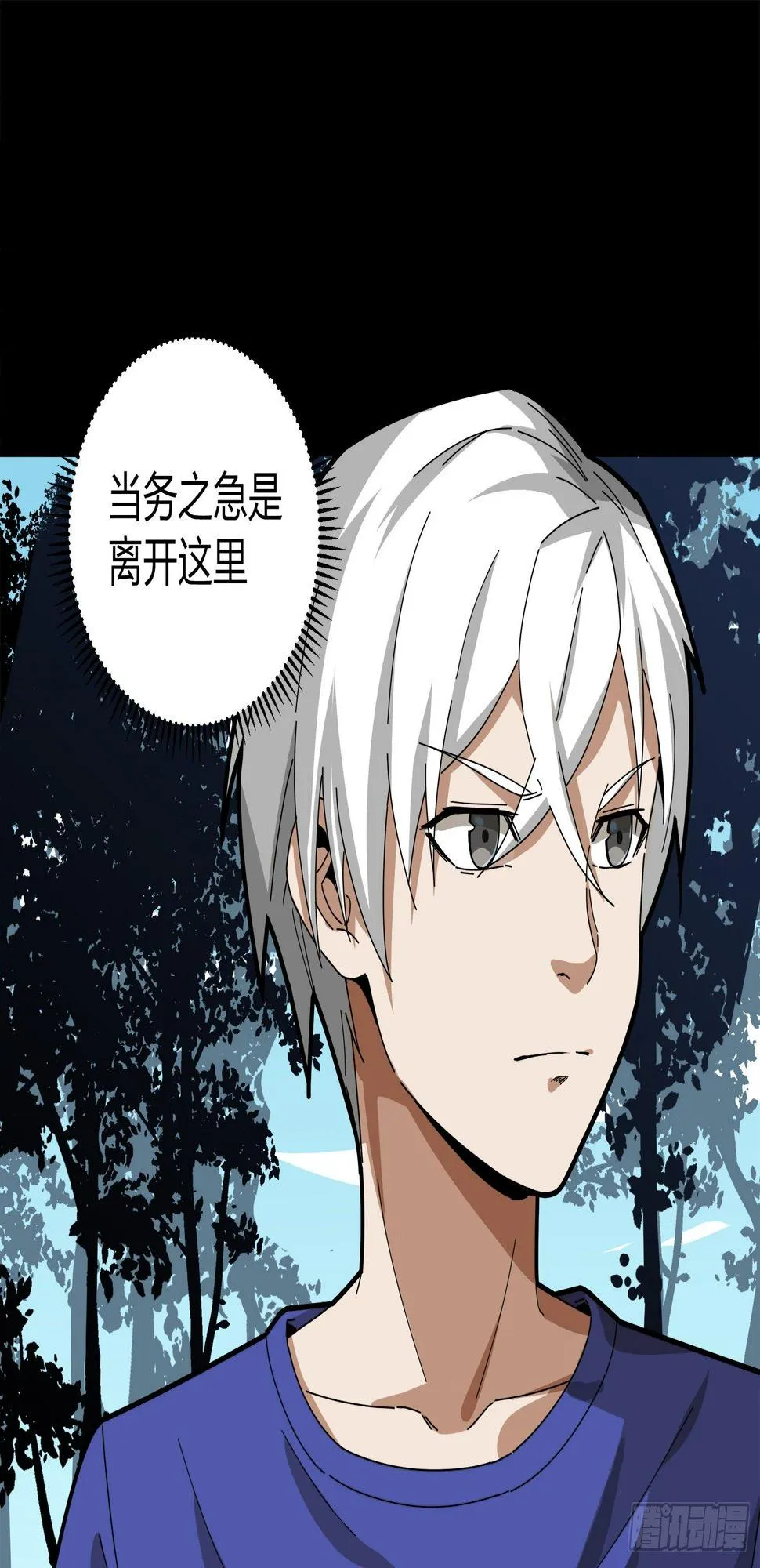 11话.不愿回忆 第98页