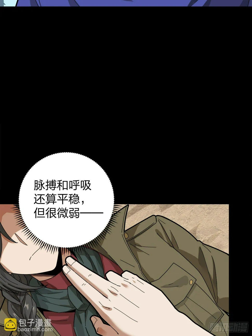 11话.不愿回忆 第99页
