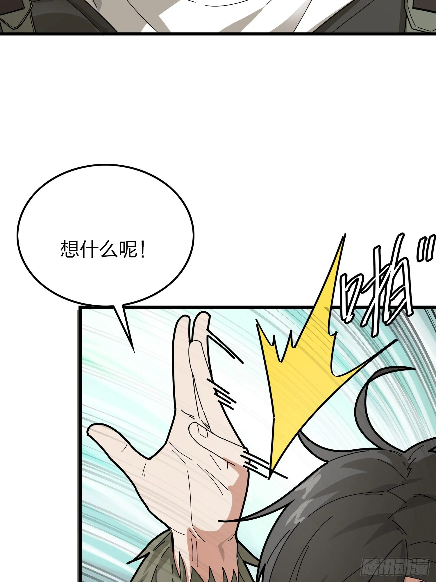 11话.不愿回忆 第116页